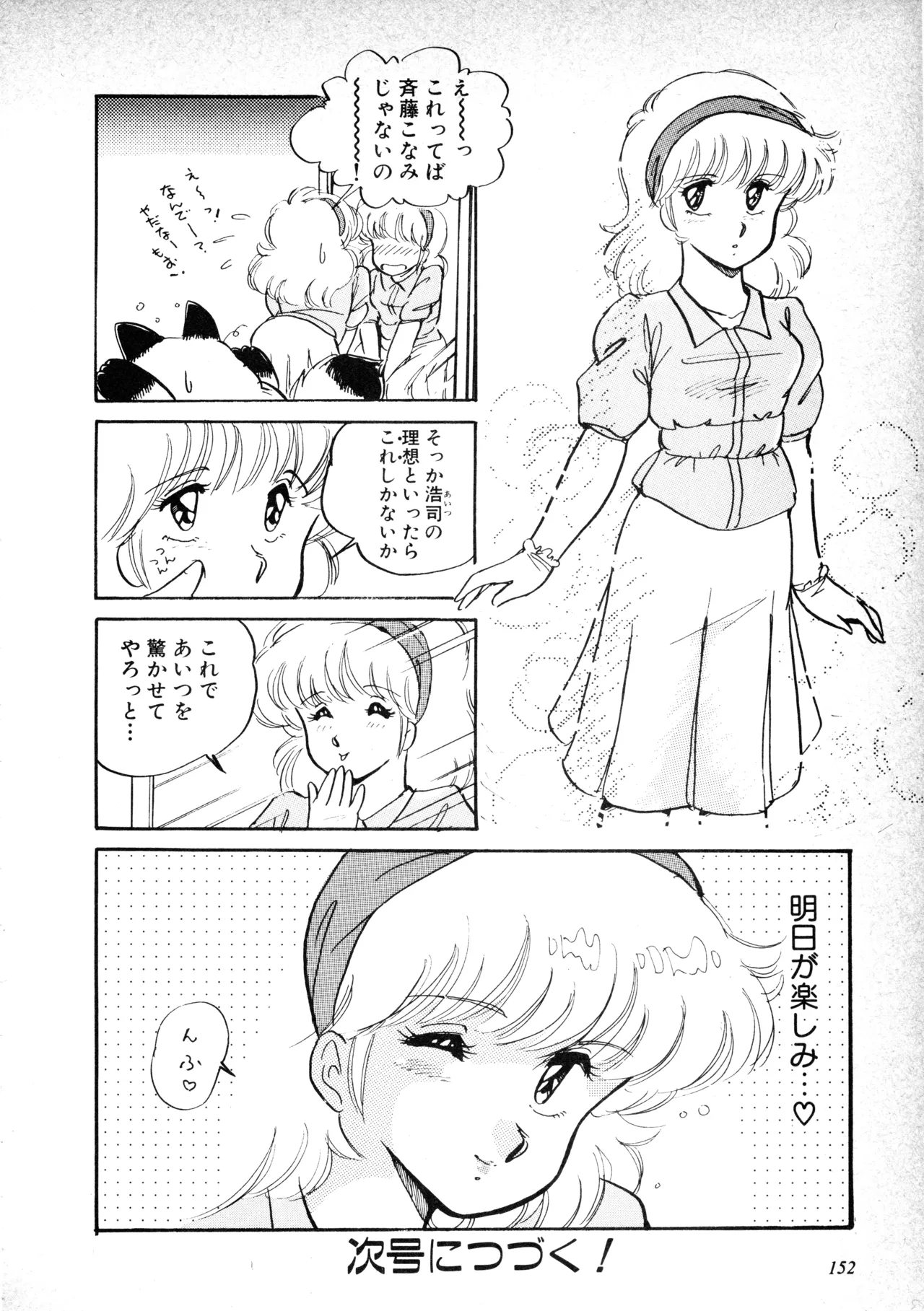 Fairy Dust - Page 154
