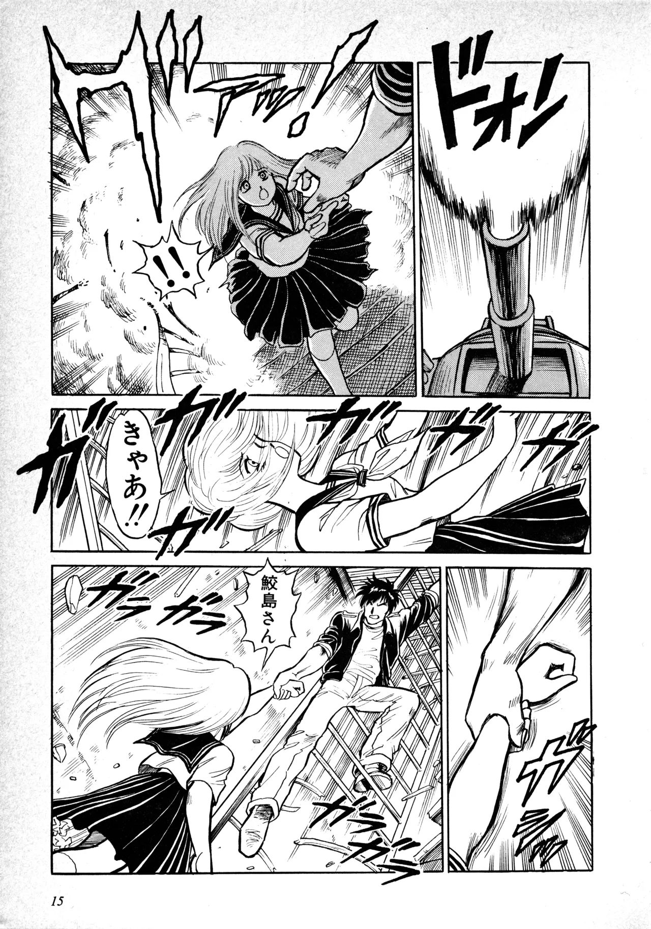 Fairy Dust - Page 16