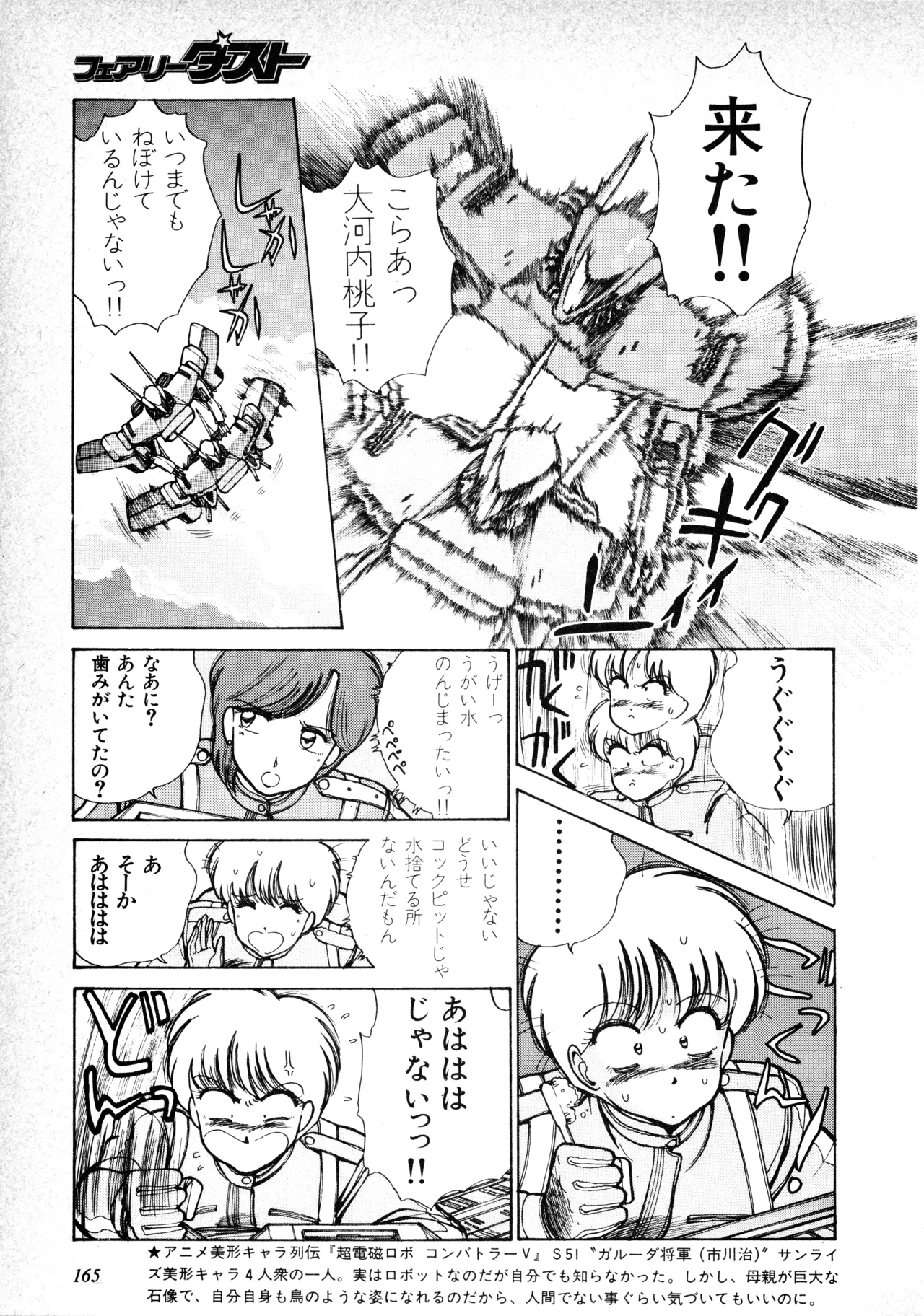 Page 167 of Fairy Dust (4)