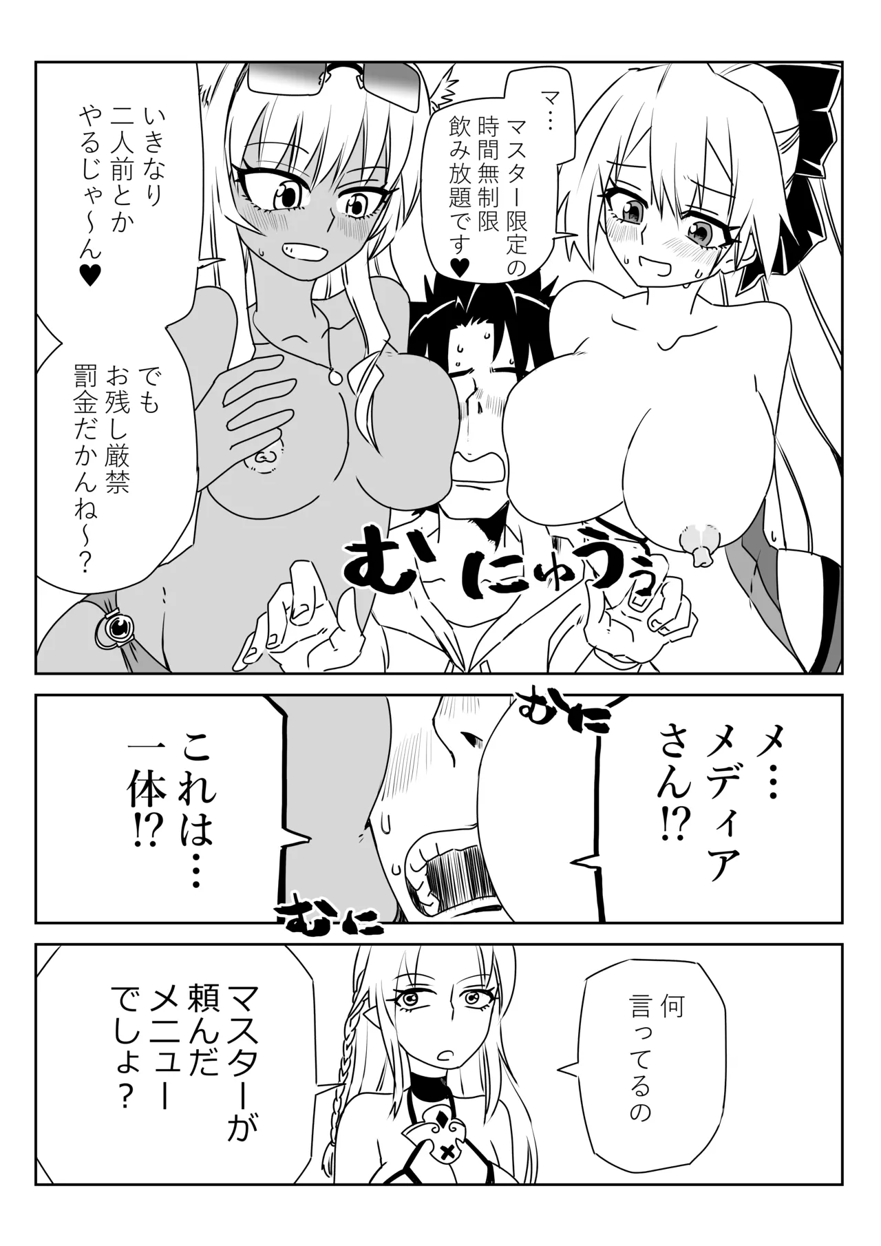 ルルハワでHIT OZ MA と～セッッしないと出られない特異点 - Page 10
