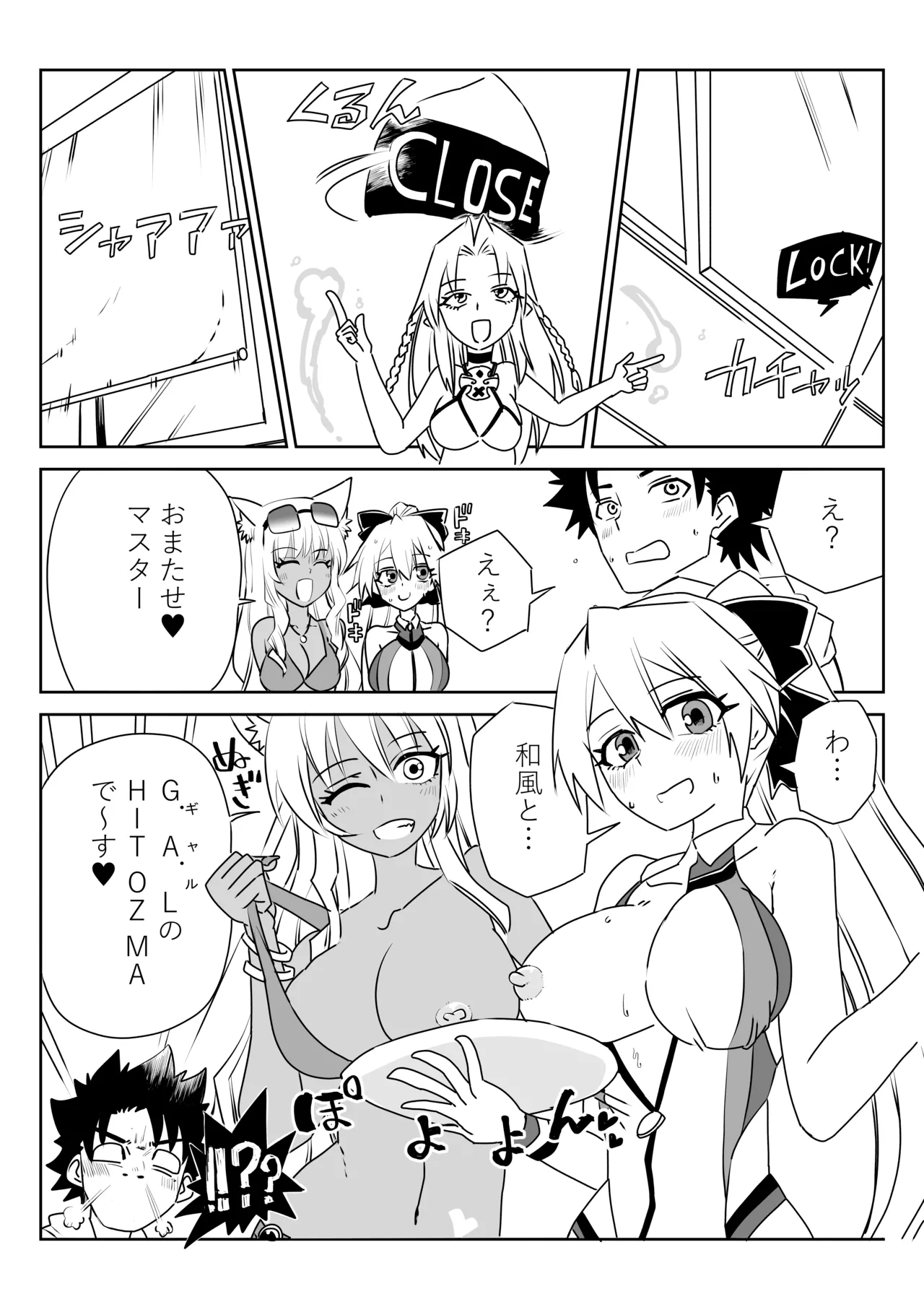 ルルハワでHIT OZ MA と～セッッしないと出られない特異点 - Page 9
