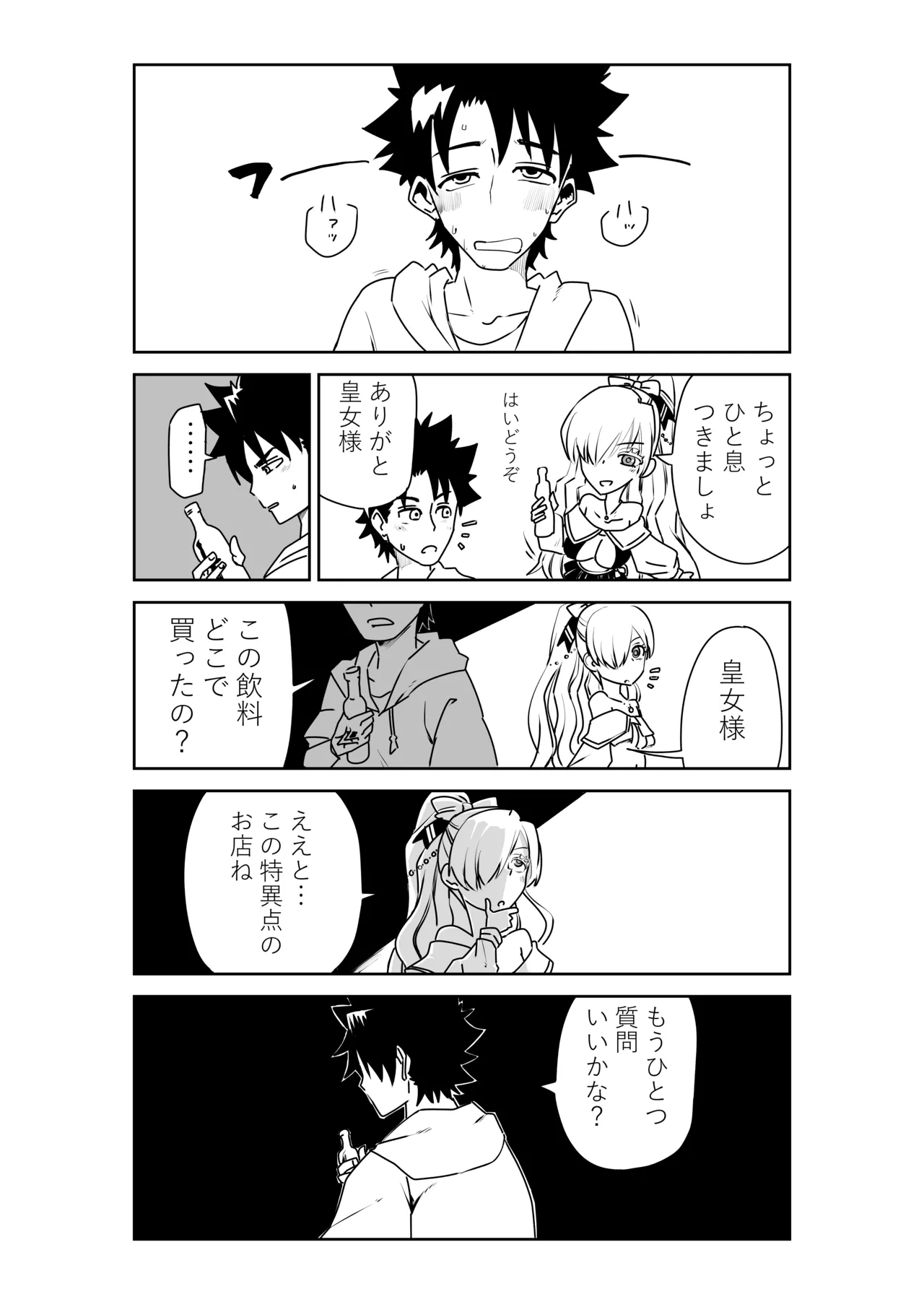 Page 15 of [京唄麻呂] ルルハワでシャルと皇女様と～セッッしないと出られない特異点～ (Fate/Grand Order)