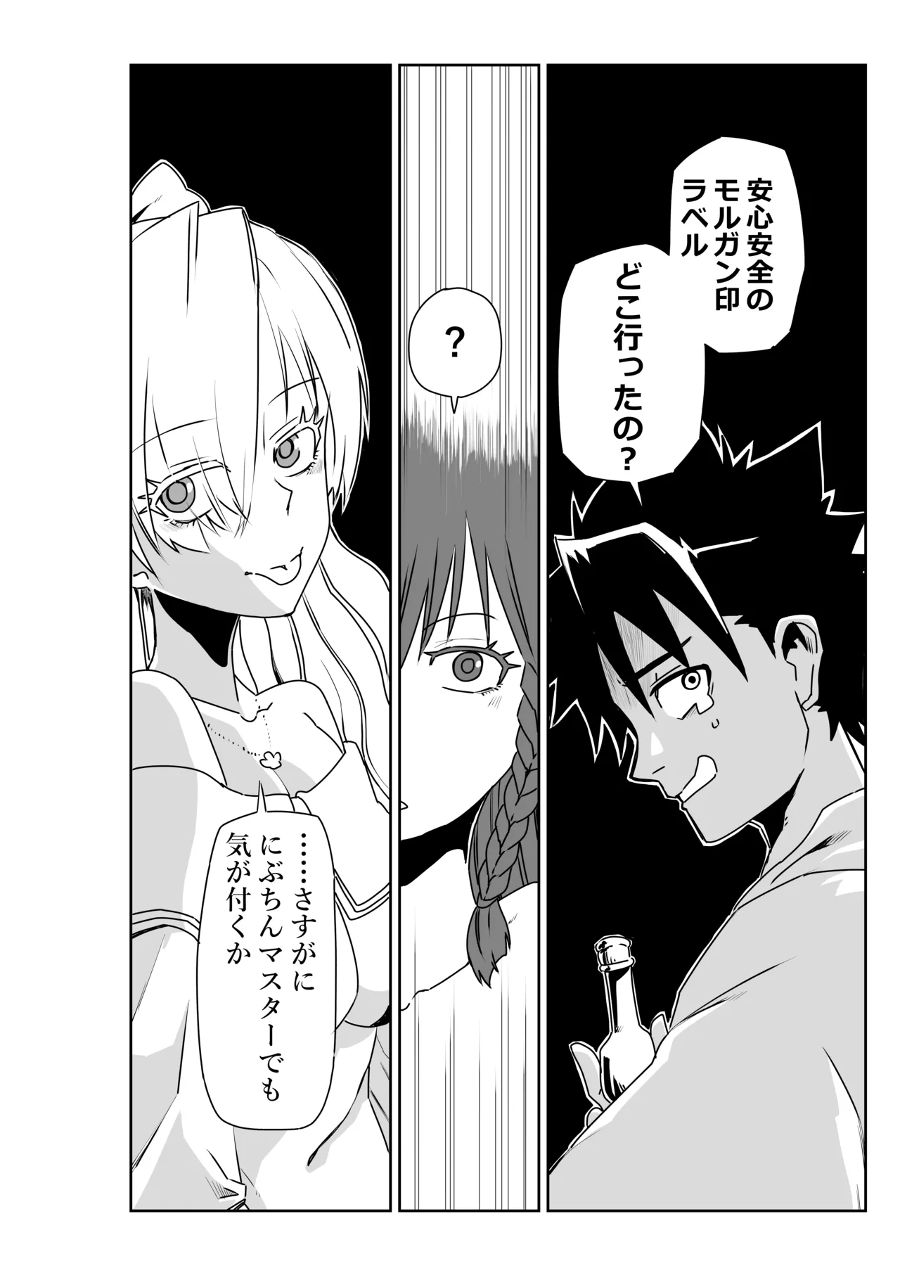 Page 16 of [京唄麻呂] ルルハワでシャルと皇女様と～セッッしないと出られない特異点～ (Fate/Grand Order)