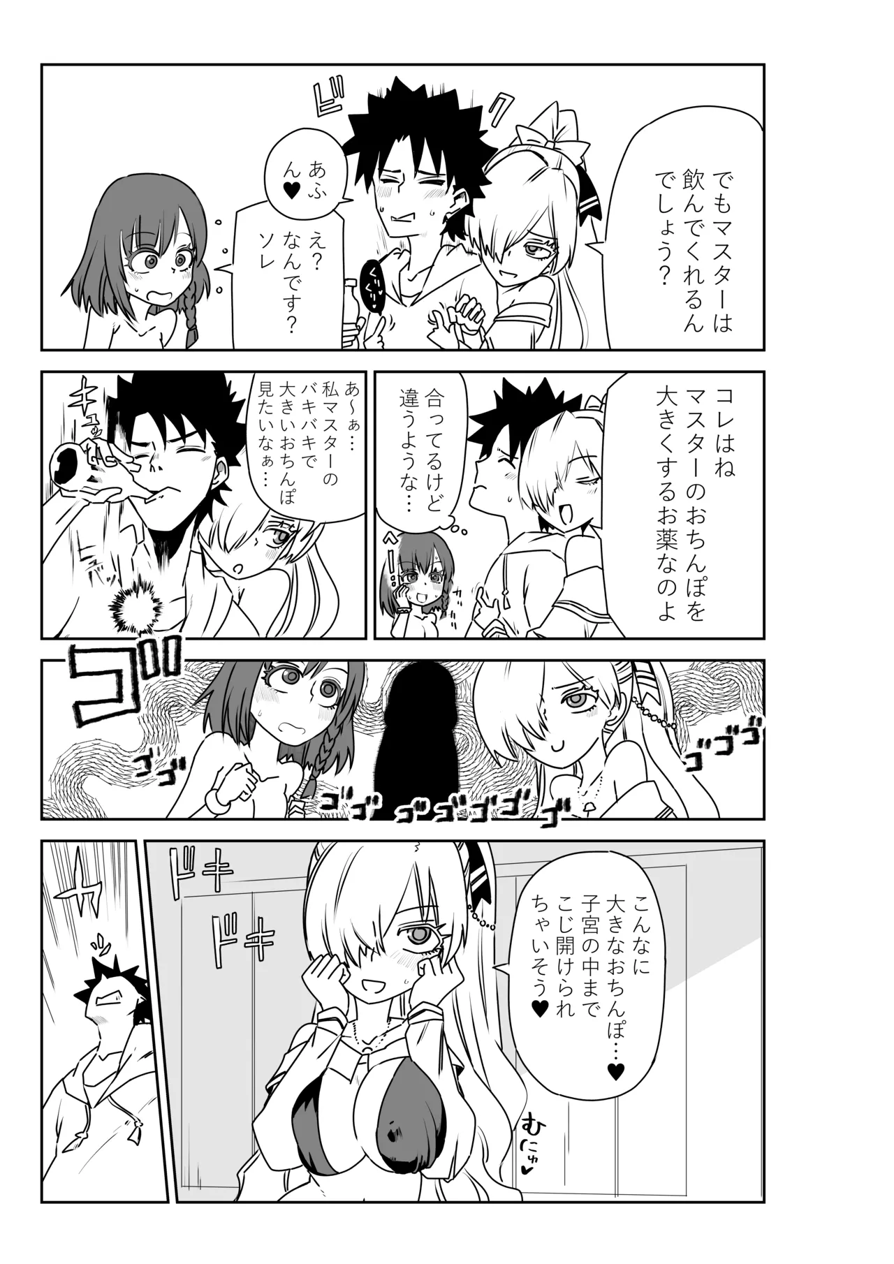 Page 17 of [京唄麻呂] ルルハワでシャルと皇女様と～セッッしないと出られない特異点～ (Fate/Grand Order)