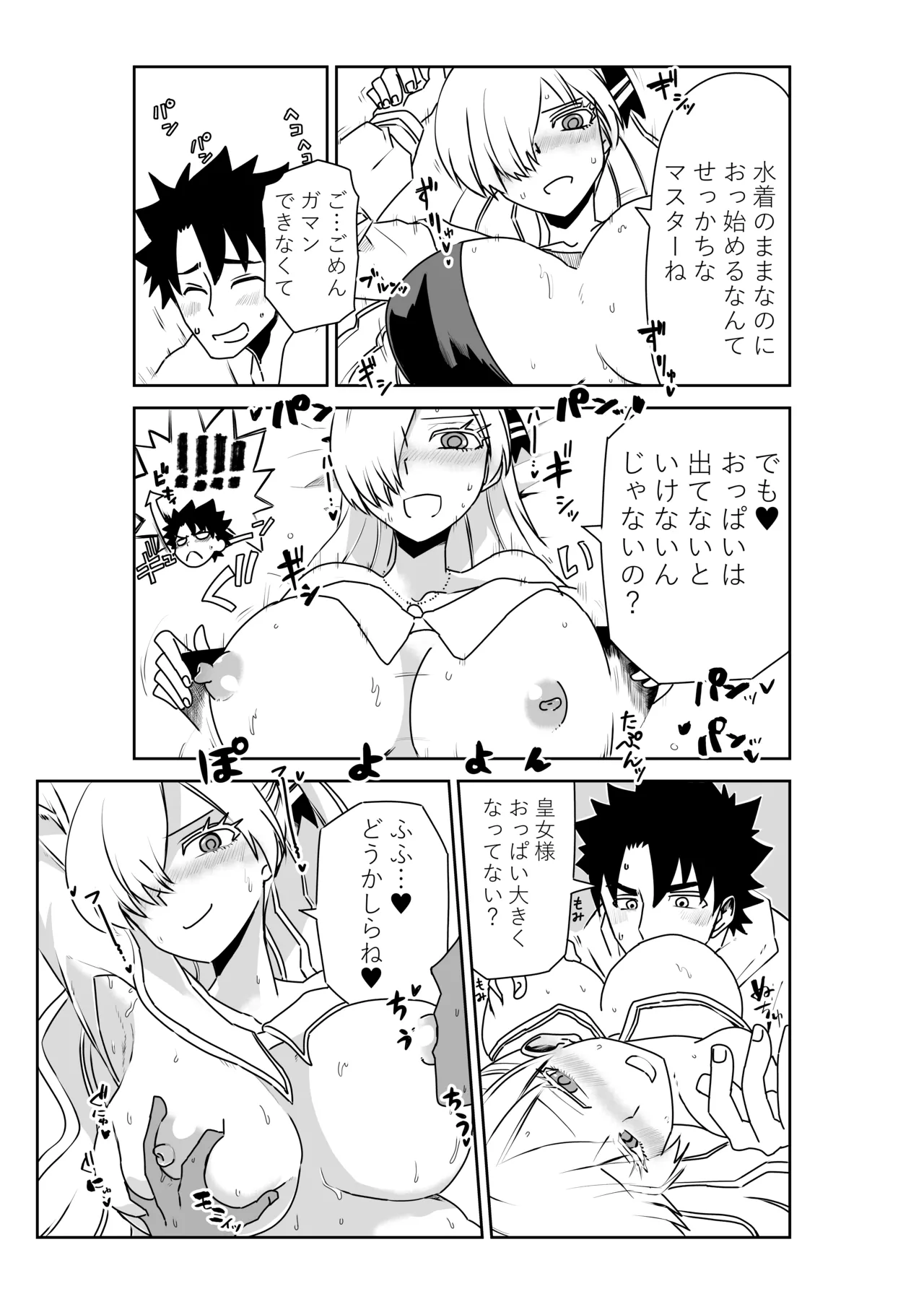 Page 19 of [京唄麻呂] ルルハワでシャルと皇女様と～セッッしないと出られない特異点～ (Fate/Grand Order)
