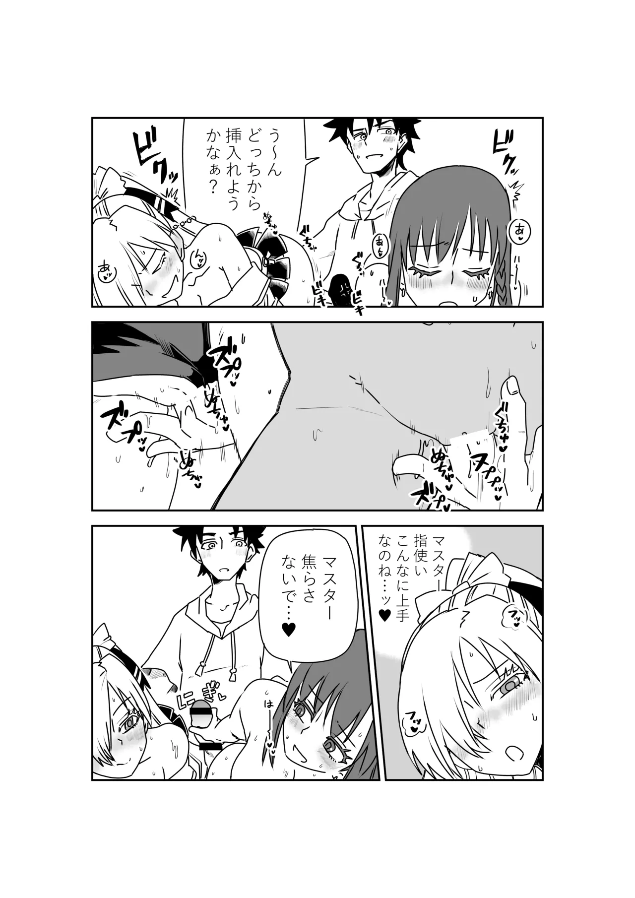 Page 23 of [京唄麻呂] ルルハワでシャルと皇女様と～セッッしないと出られない特異点～ (Fate/Grand Order)