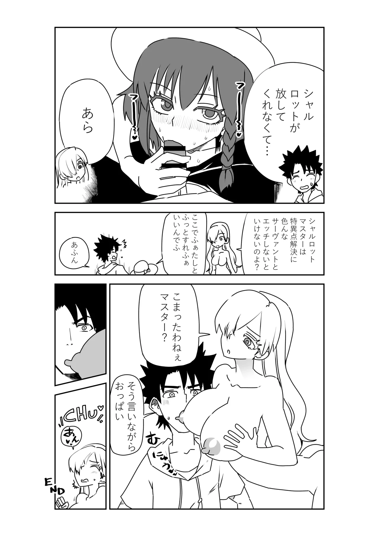 Page 29 of [京唄麻呂] ルルハワでシャルと皇女様と～セッッしないと出られない特異点～ (Fate/Grand Order)