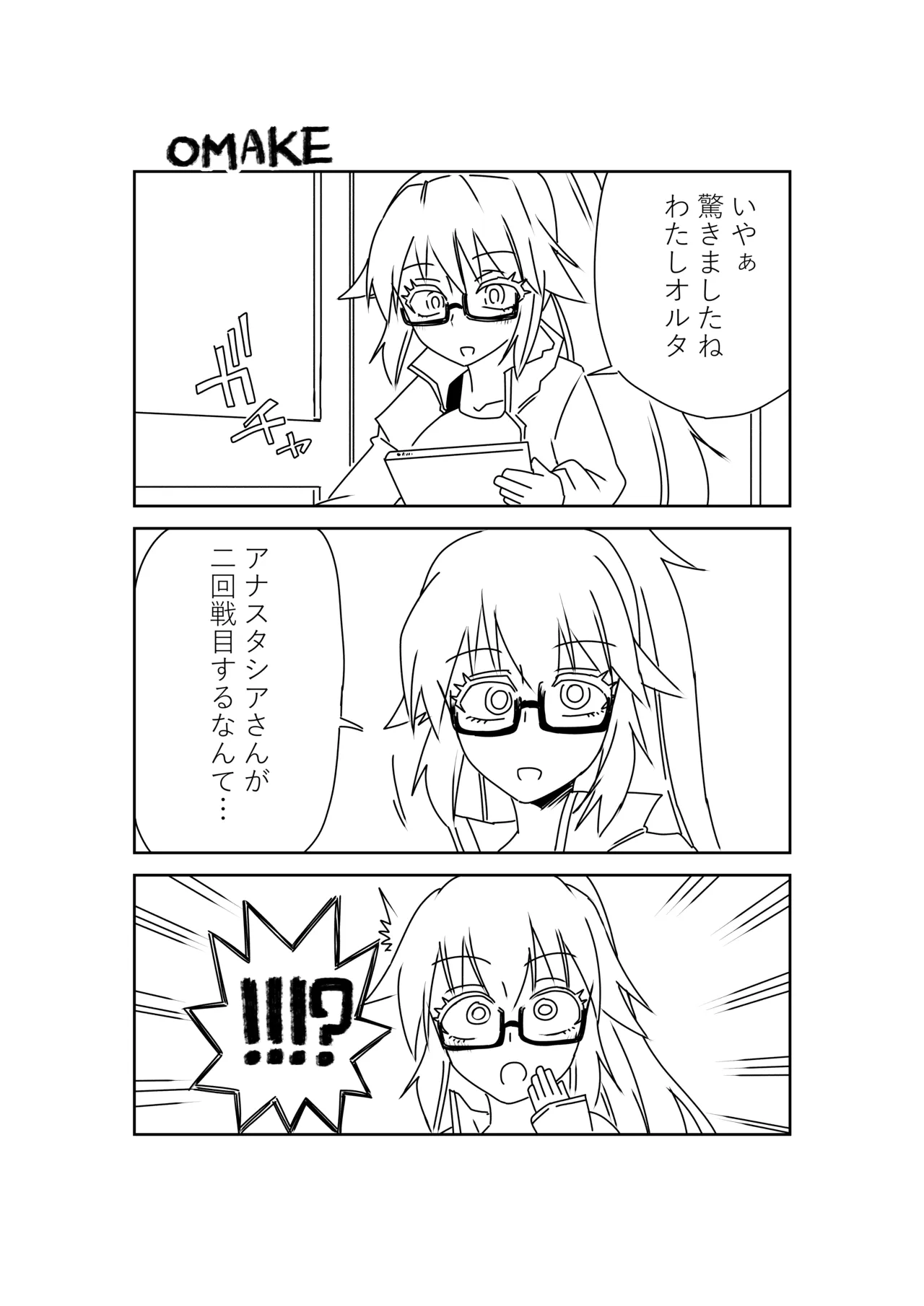 ルルハワでシャルと皇女様と～セッッしないと出られない特異点～ - Page 32