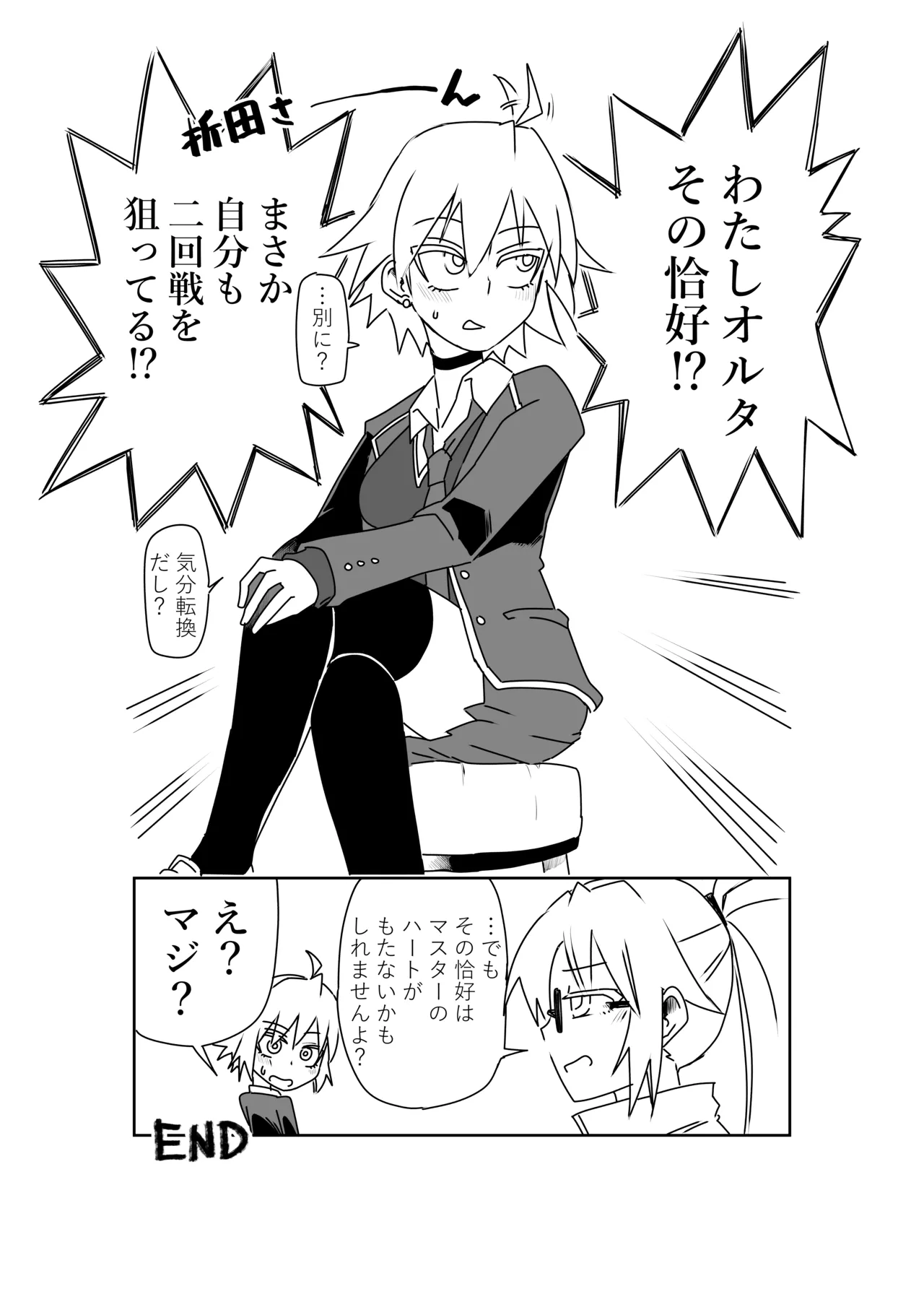 ルルハワでシャルと皇女様と～セッッしないと出られない特異点～ - Page 33