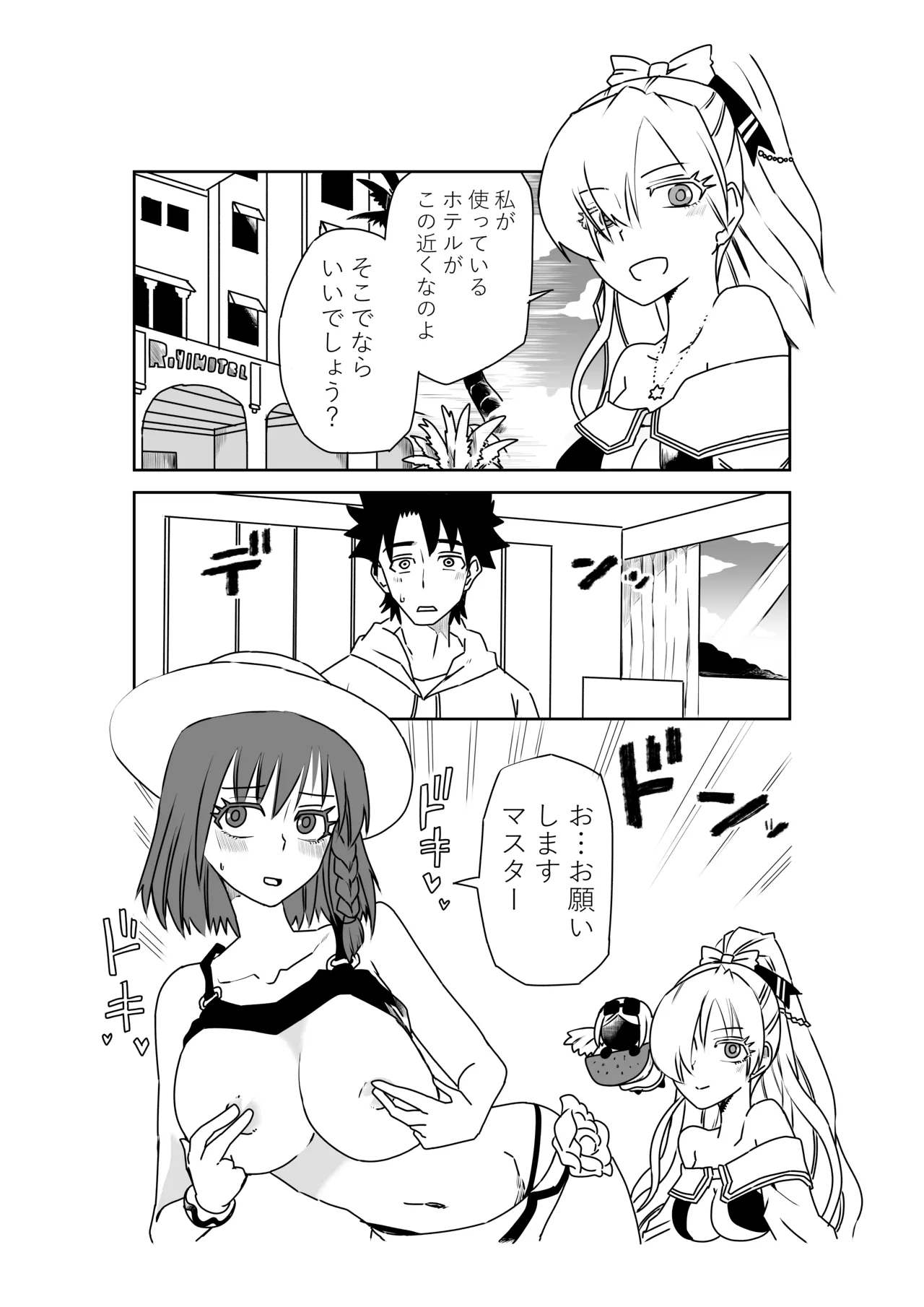 Page 7 of [京唄麻呂] ルルハワでシャルと皇女様と～セッッしないと出られない特異点～ (Fate/Grand Order)