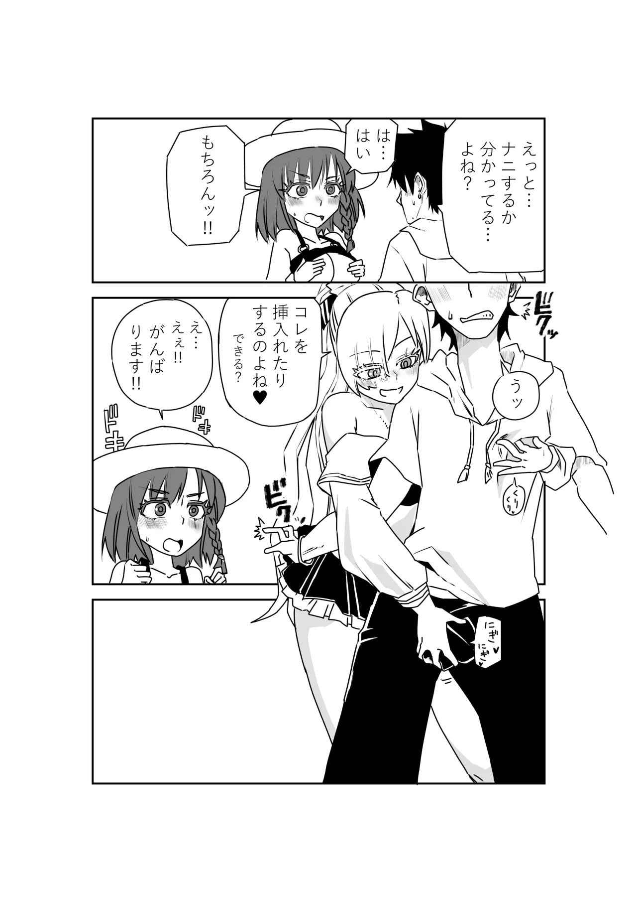 Page 8 of [京唄麻呂] ルルハワでシャルと皇女様と～セッッしないと出られない特異点～ (Fate/Grand Order)