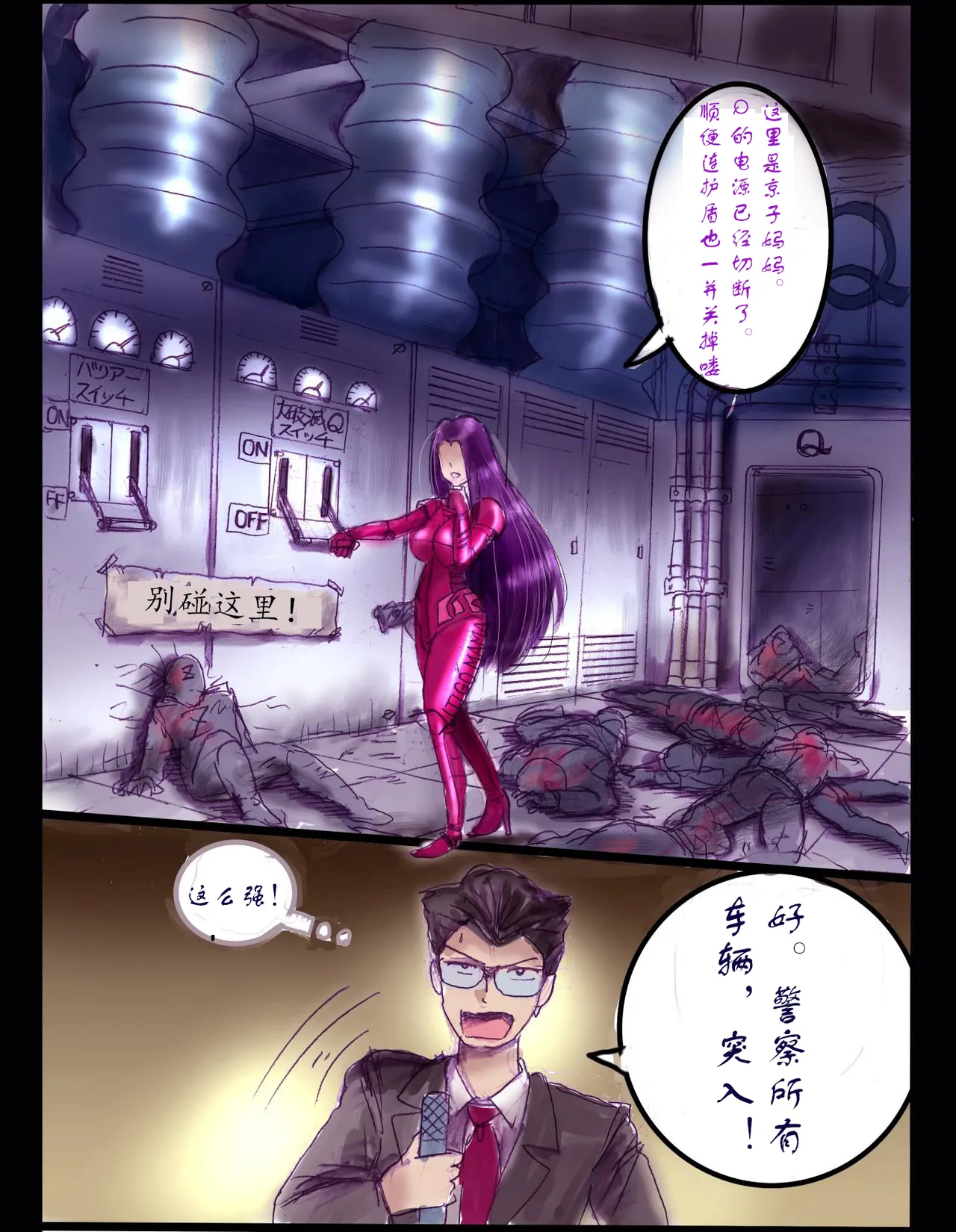 樱町3丁目男娘阵线 - Page 66