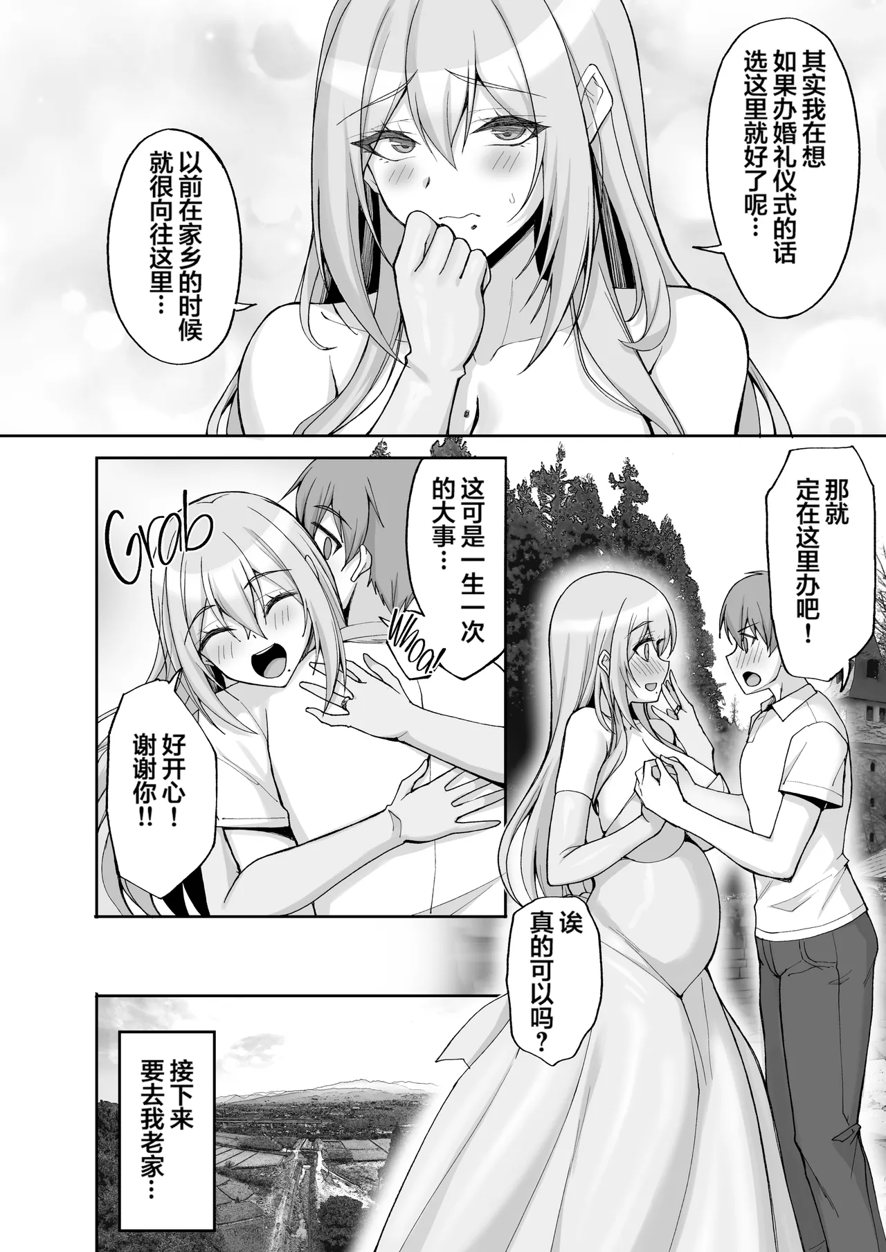 H na Onee-san wa, Suki desu ka? 6 - Page 9