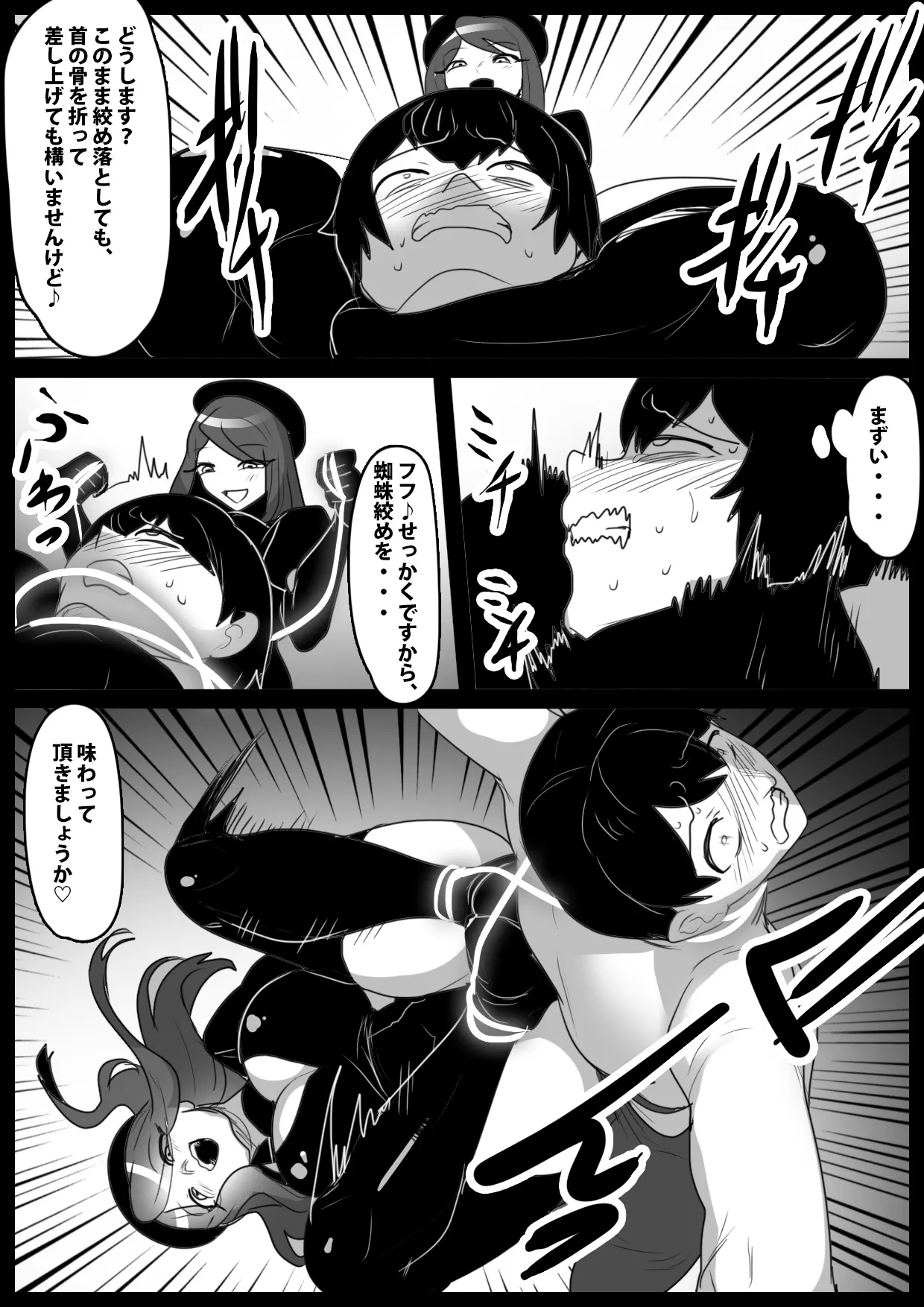 Girls Beat! - Page 13