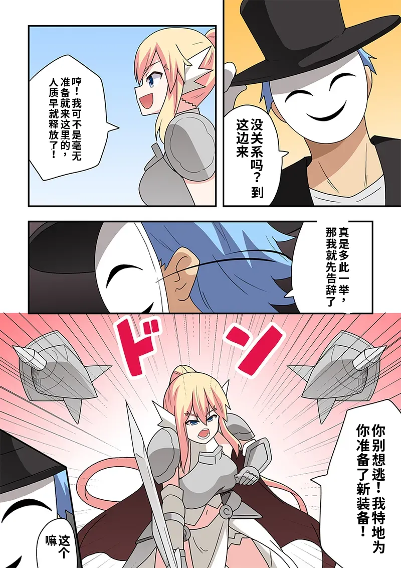 Ippatsu Hero Akari-chan 10 - Page 32