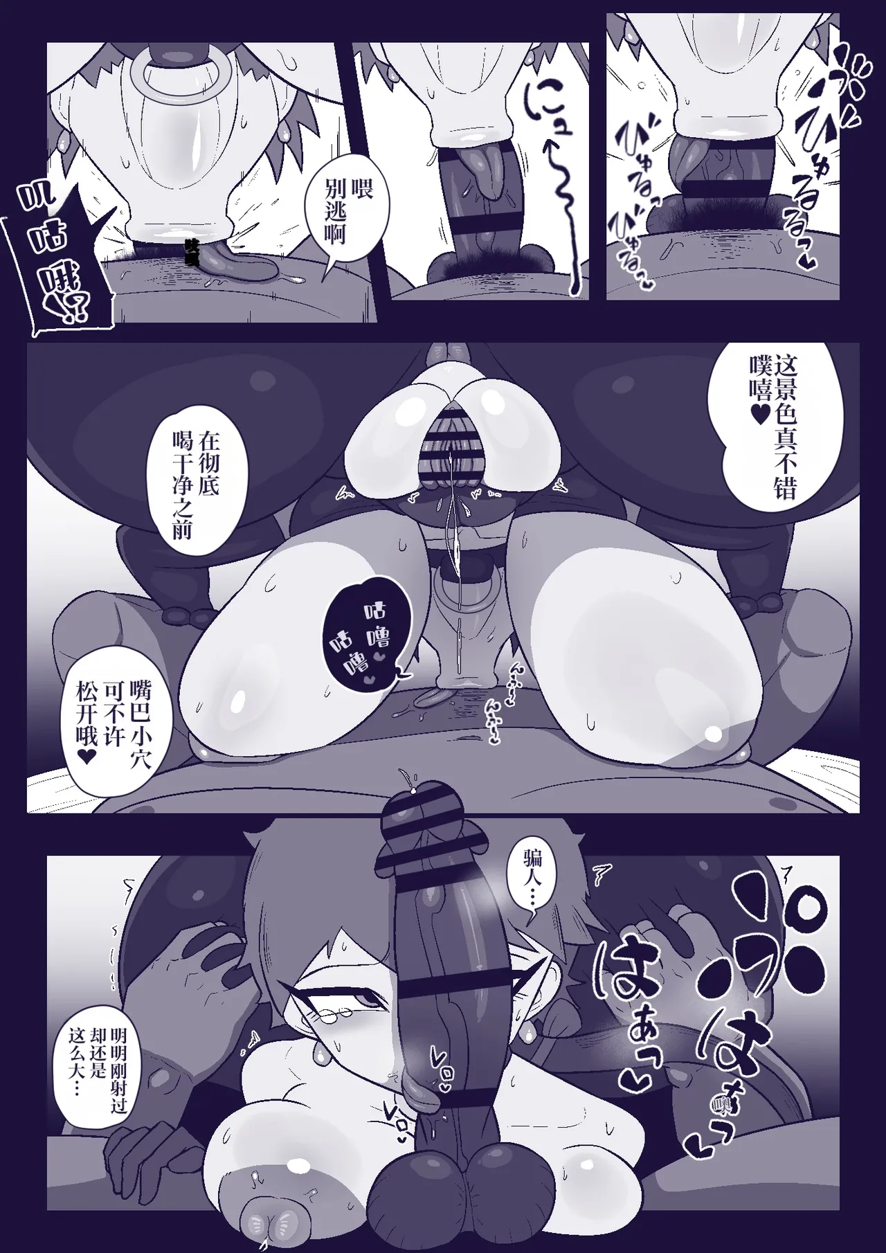 Kakumusume Haiboku | 格斗娘败北 - Page 14