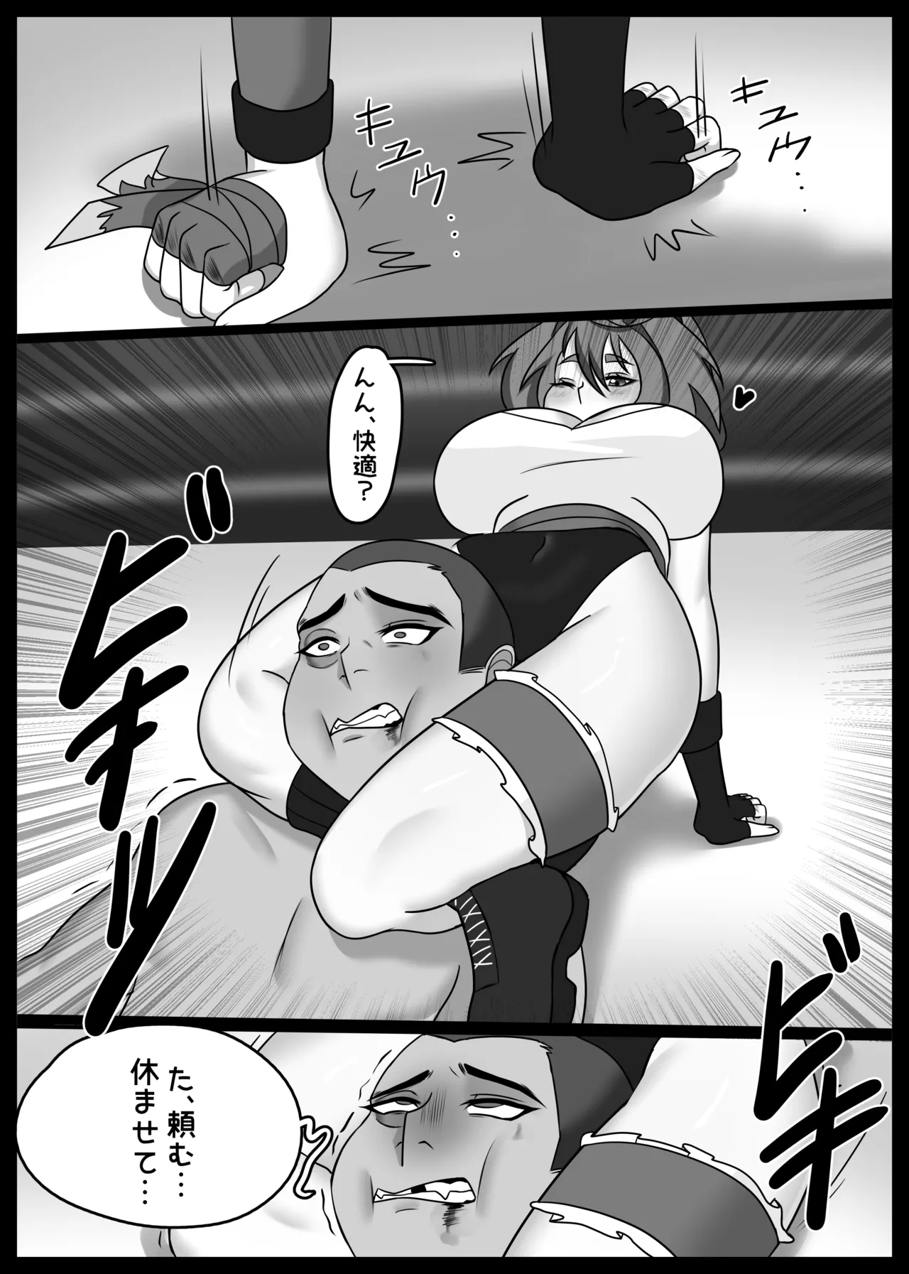 UnderGirl: Katsumi Introduction - Page 11