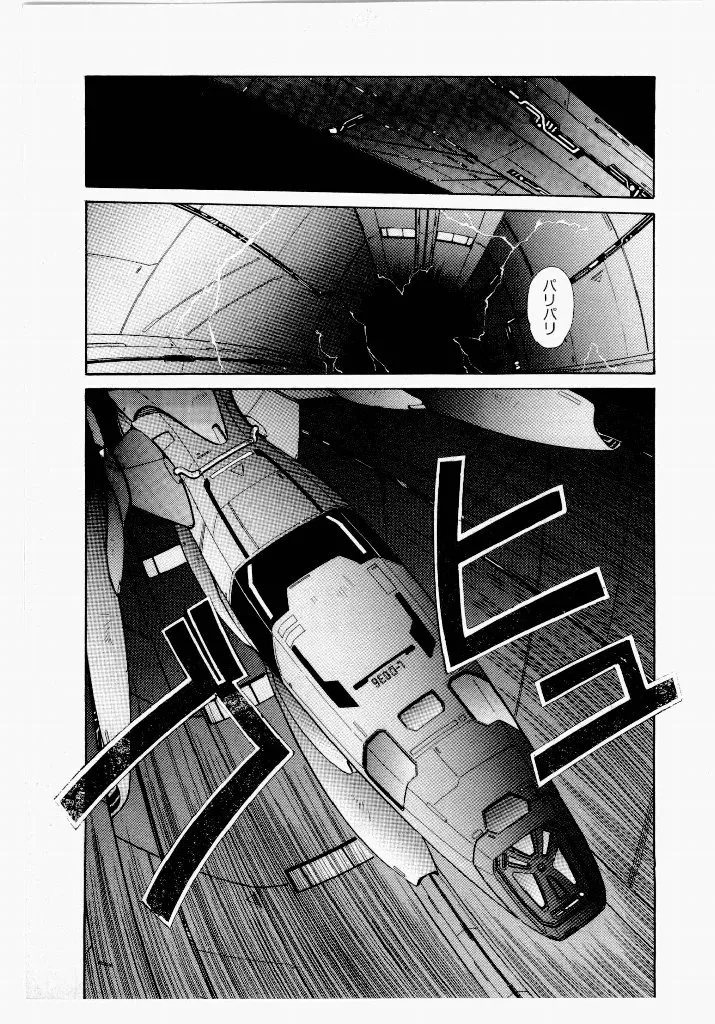 Seraphic Feather 01 - Page 71