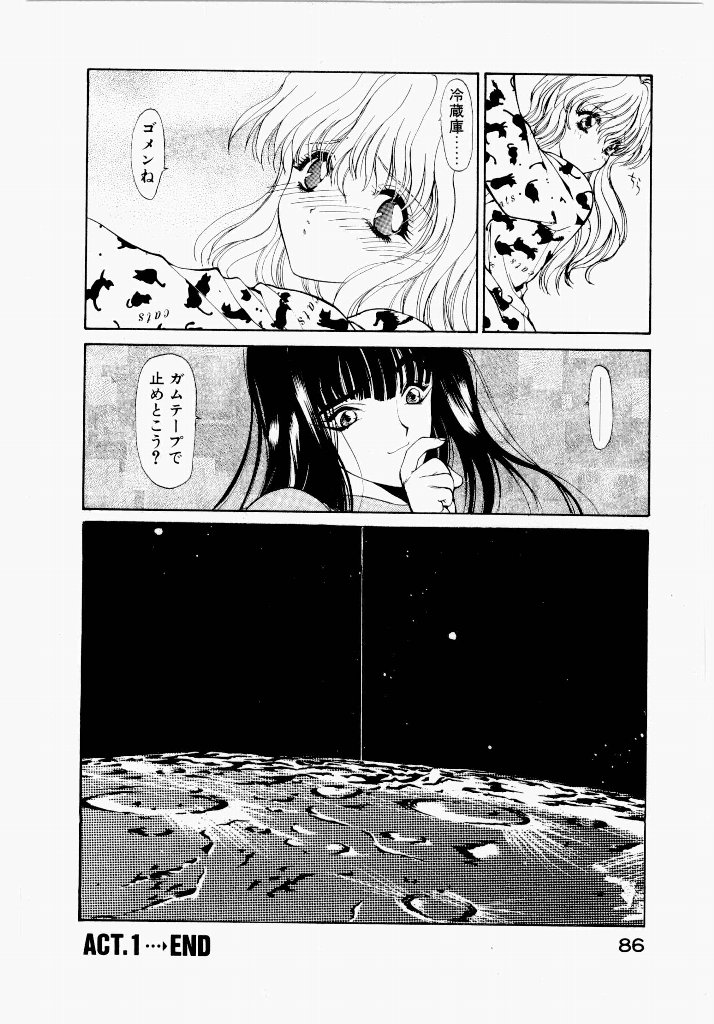 Seraphic Feather 01 - Page 86