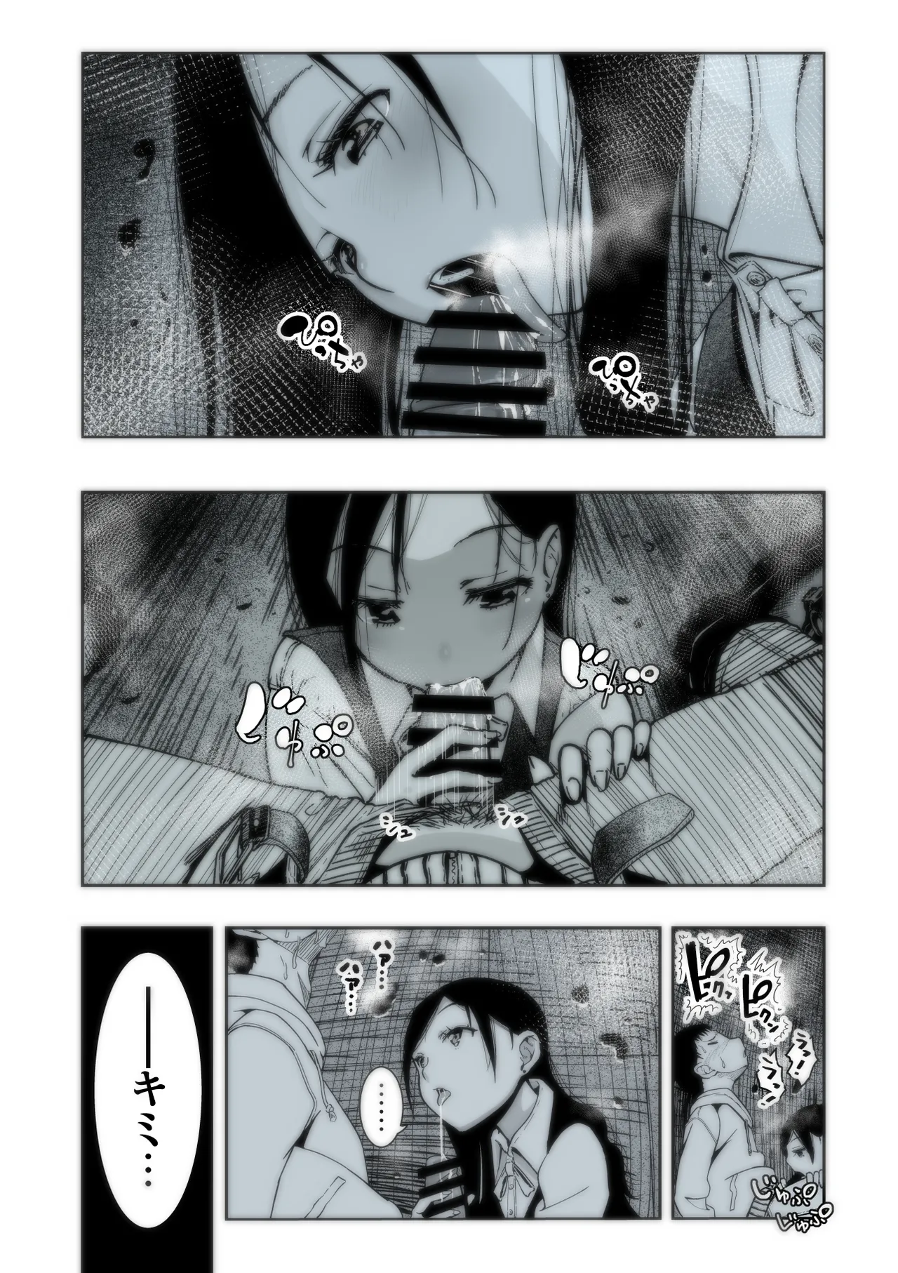 Tokyo Chijo Spot - Page 15