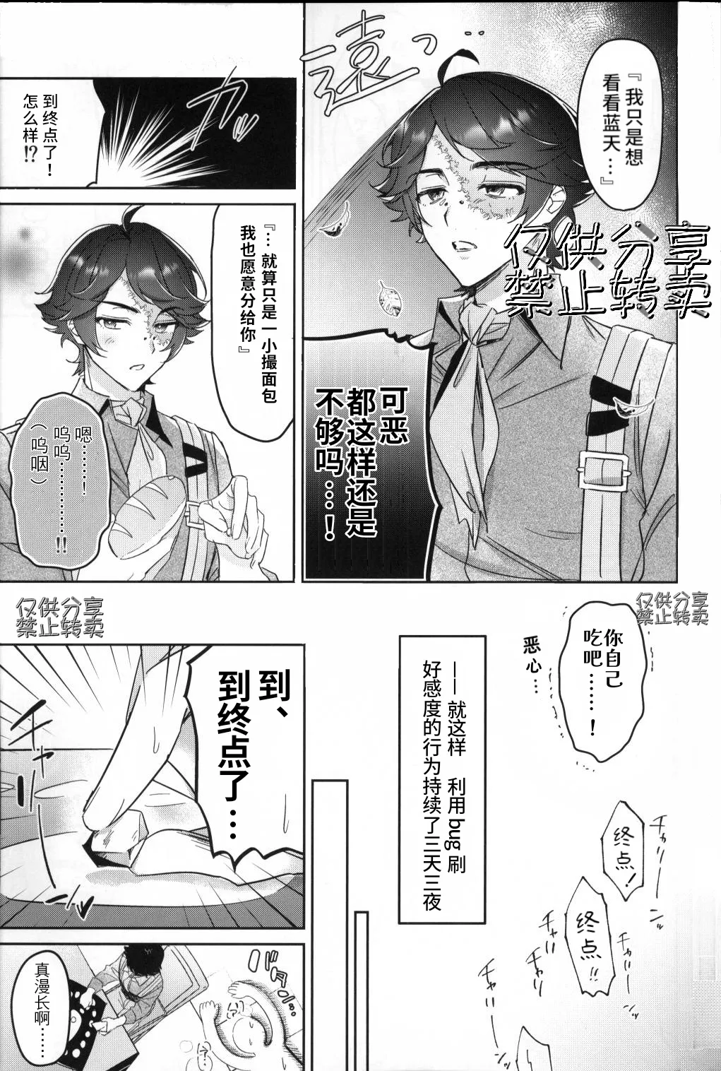Preview page 8
