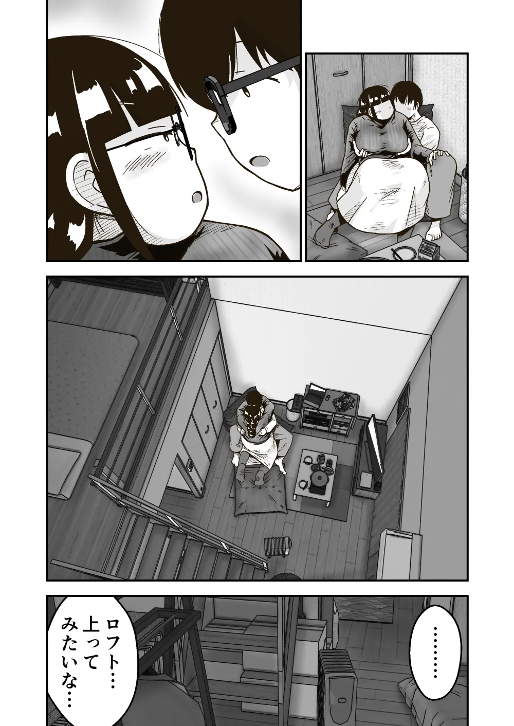 Tomodachi no Saitou ga  Dekkai - Page 9