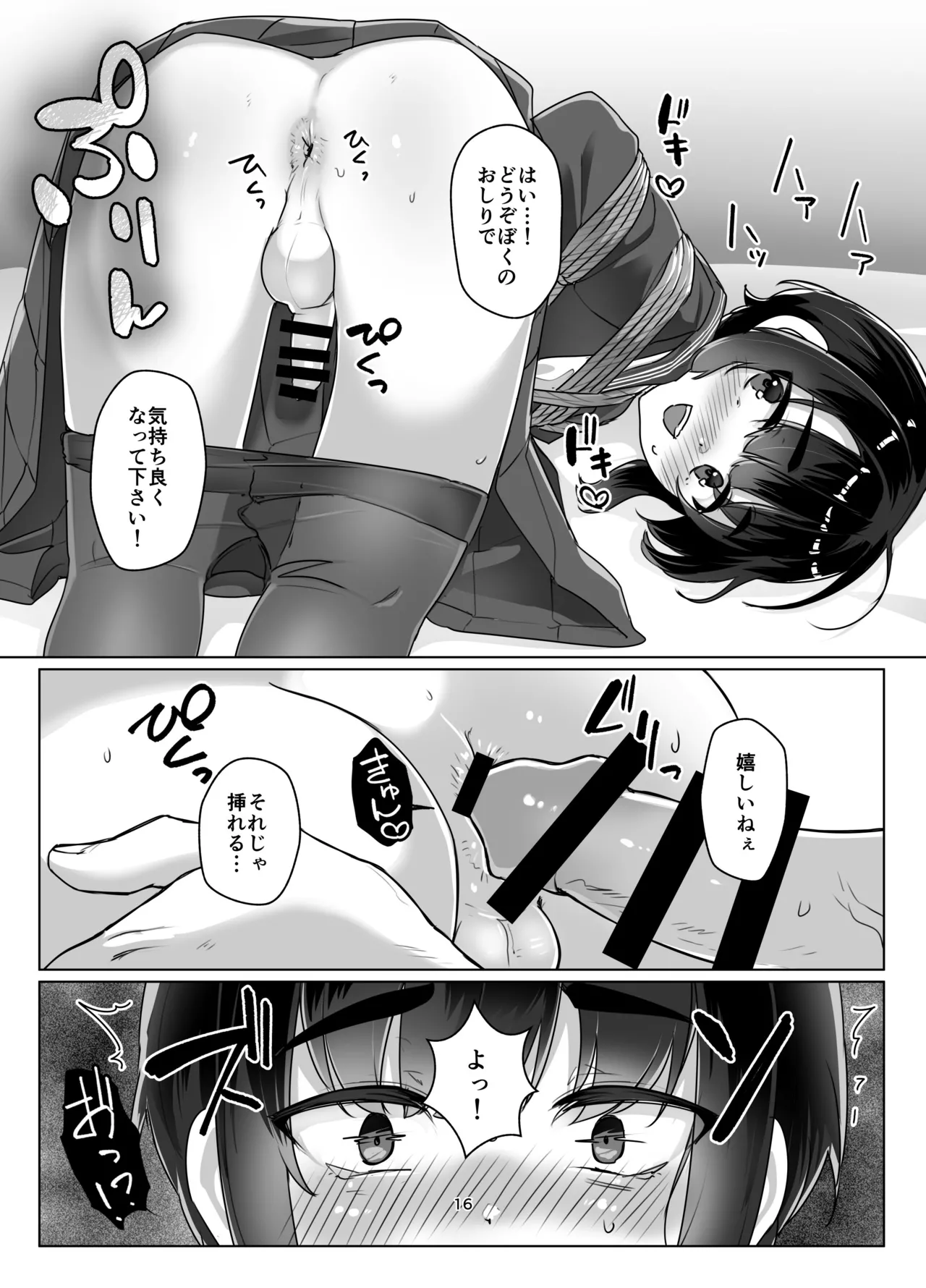 Tooi Hinata 3 - Page 15