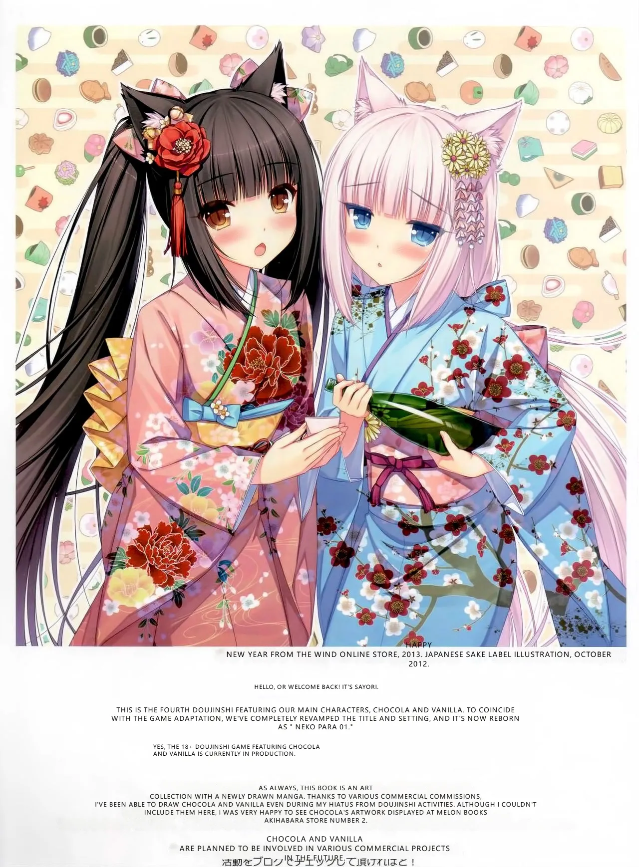 Nekopara 01 - Page 2
