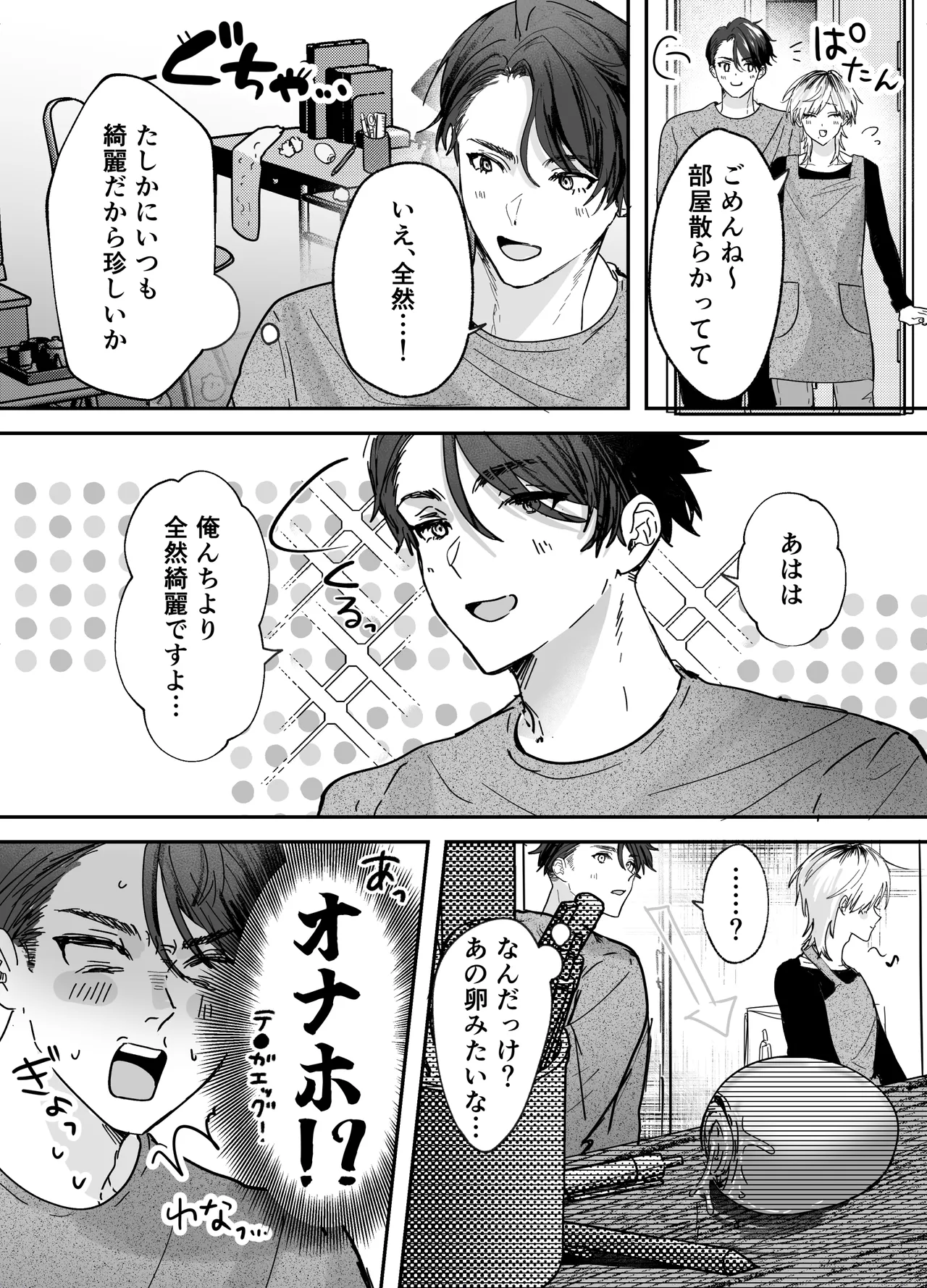 Preview page 6