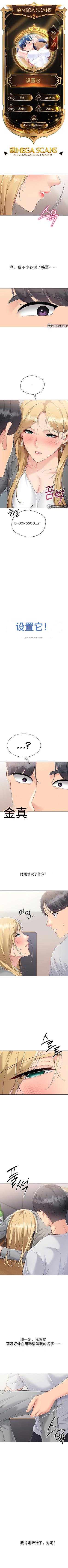 Set up!排球少女 官方顺序73-82机翻粗糙 - Page 53