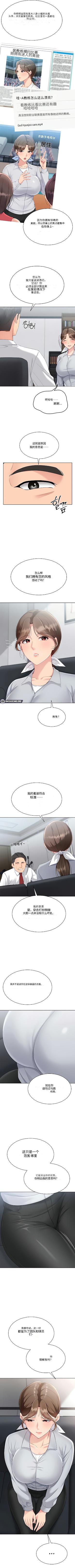 Set up!排球少女 官方顺序73-82机翻粗糙 - Page 57