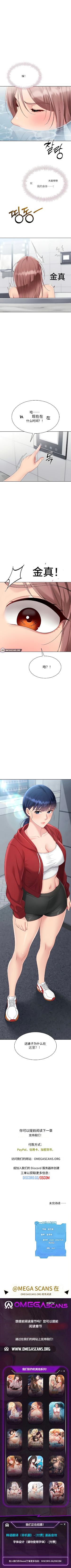 Set up!排球少女 官方顺序73-82机翻粗糙 - Page 60