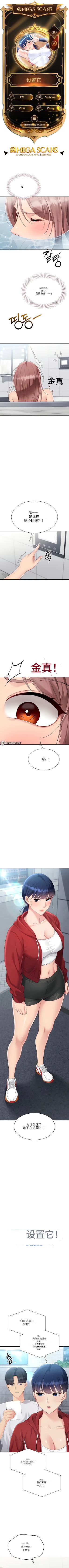 Set up!排球少女 官方顺序73-82机翻粗糙 - Page 61