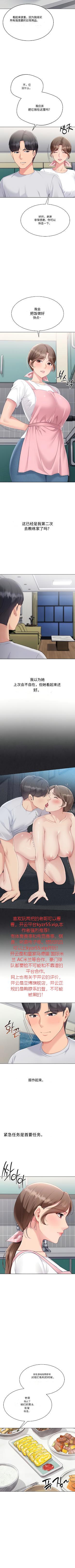 Set up!排球少女 官方顺序73-82机翻粗糙 - Page 71