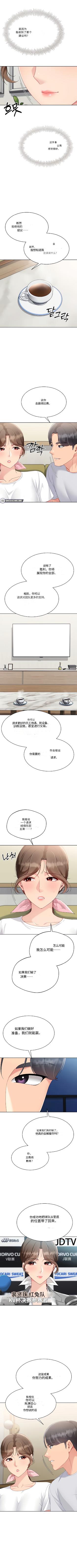Set up!排球少女 官方顺序73-82机翻粗糙 - Page 74