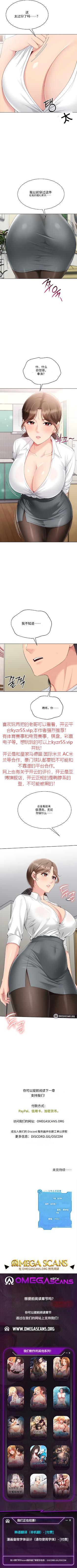 Set up!排球少女 官方顺序73-82机翻粗糙 - Page 77