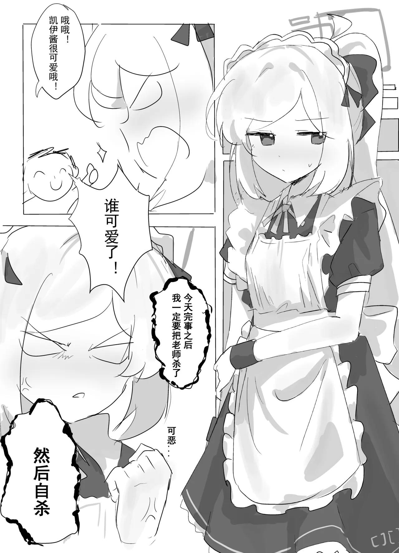 KEI's Hentai Cartoon - Page 16
