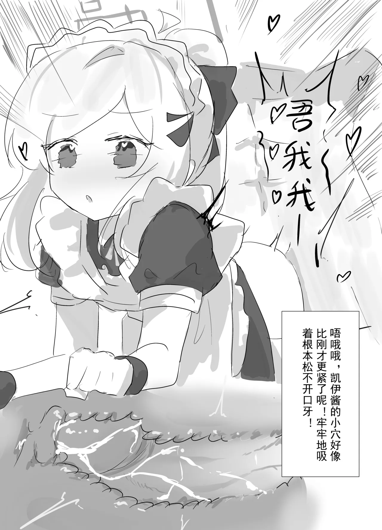 KEI's Hentai Cartoon - Page 18