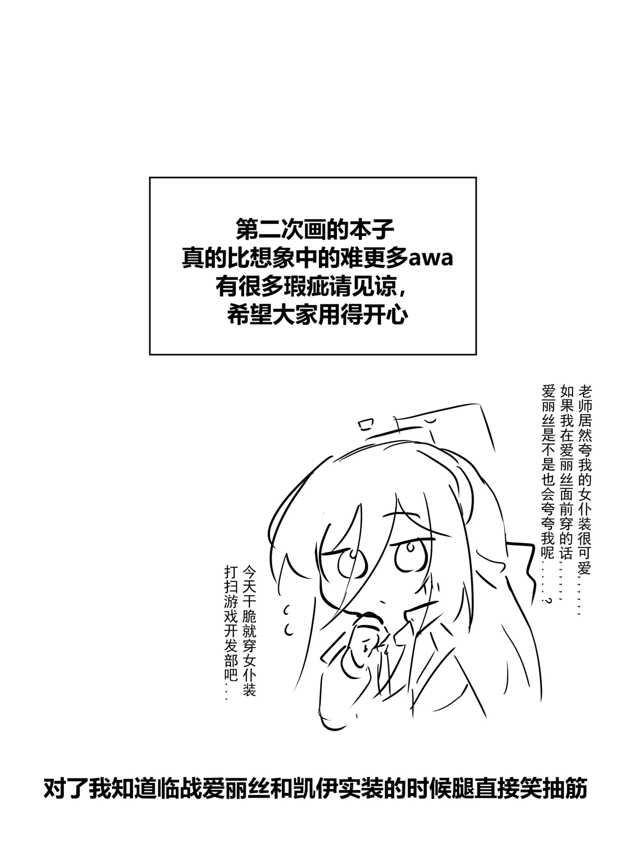 KEI's Hentai Cartoon - Page 23
