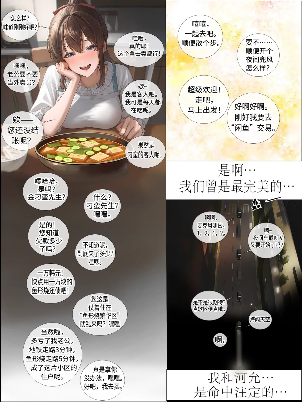 温柔妻子的上班送别/行系列 Ep.2 - Page 11