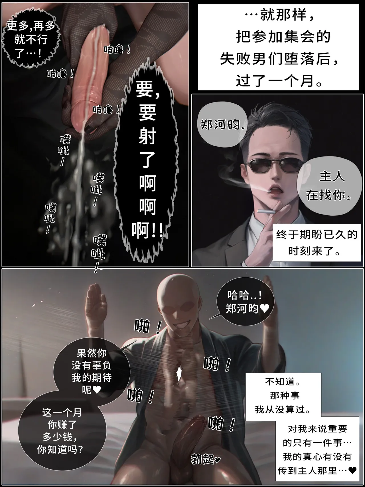 Page 167 of [hoeeeng]温柔妻子的上班送别/行系列 Ep.4 [AI Generated]