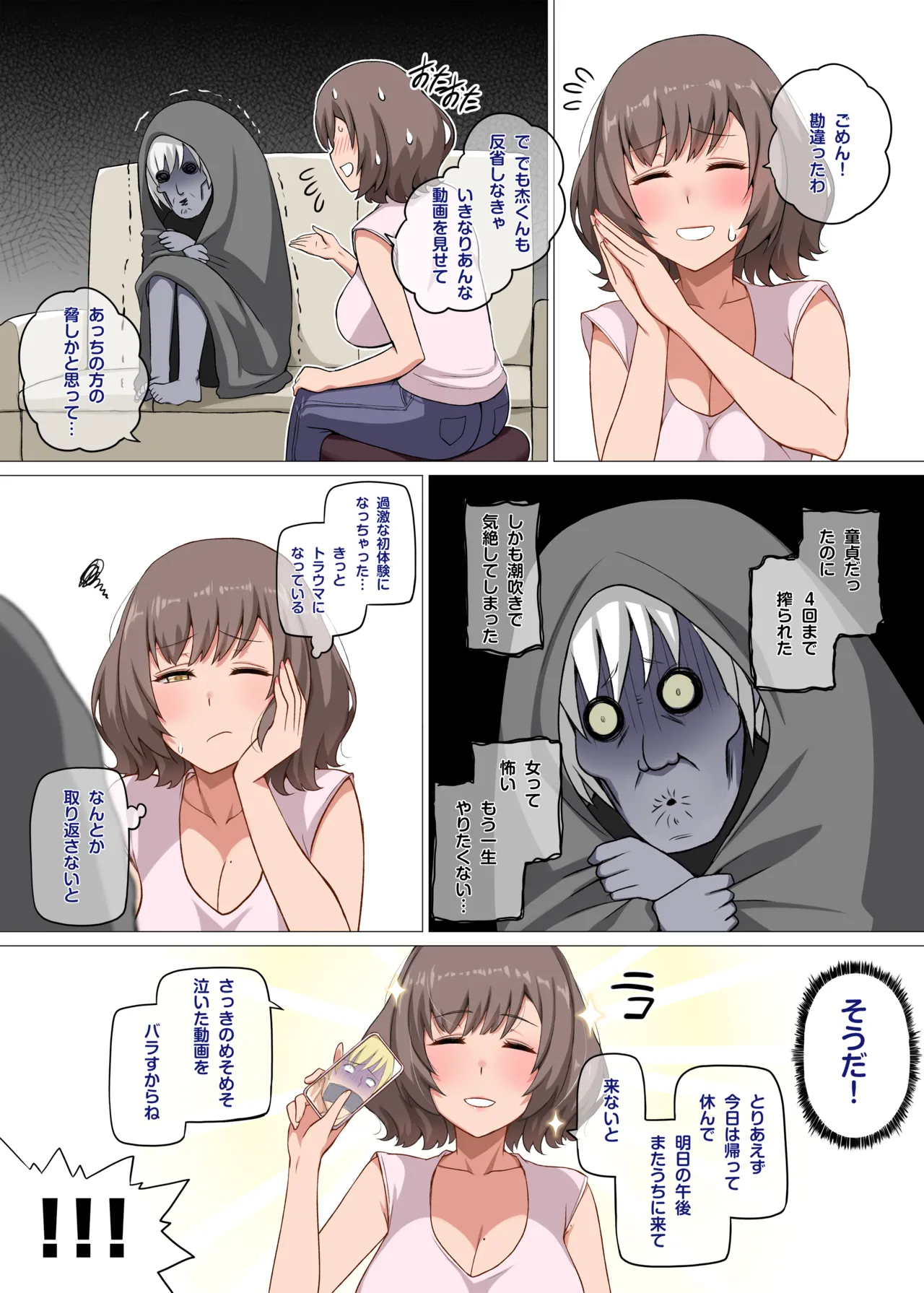 Majo to Kohitsuji - Page 14