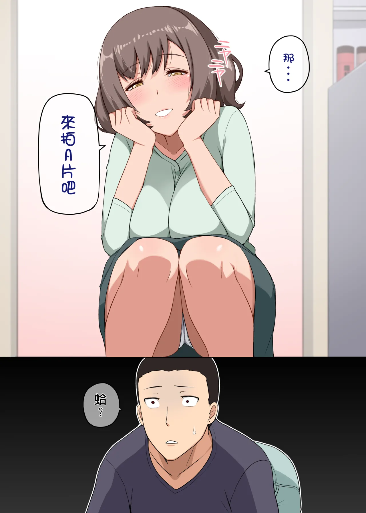 Majo to Kohitsuji - Page 79