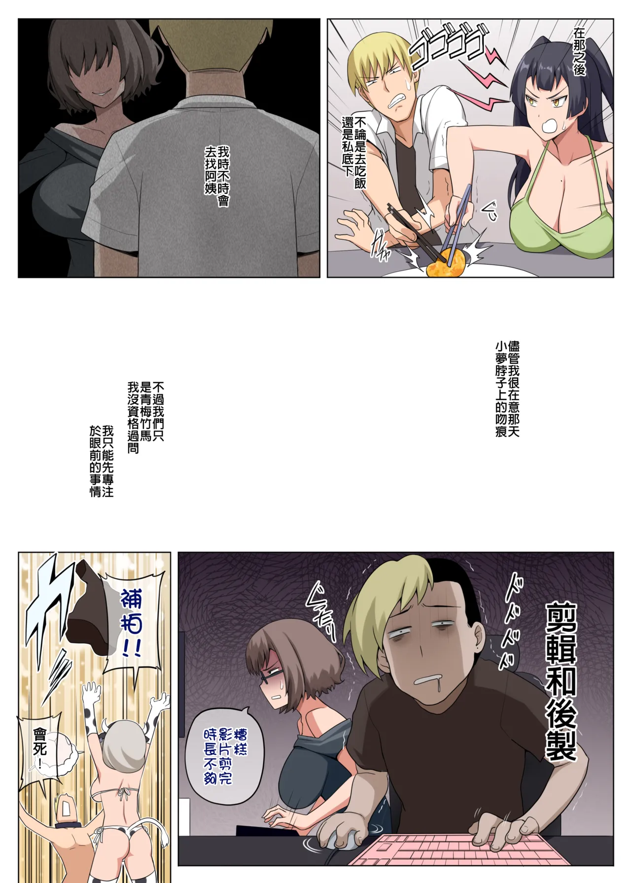 Majo to Kohitsuji 2 - Page 71
