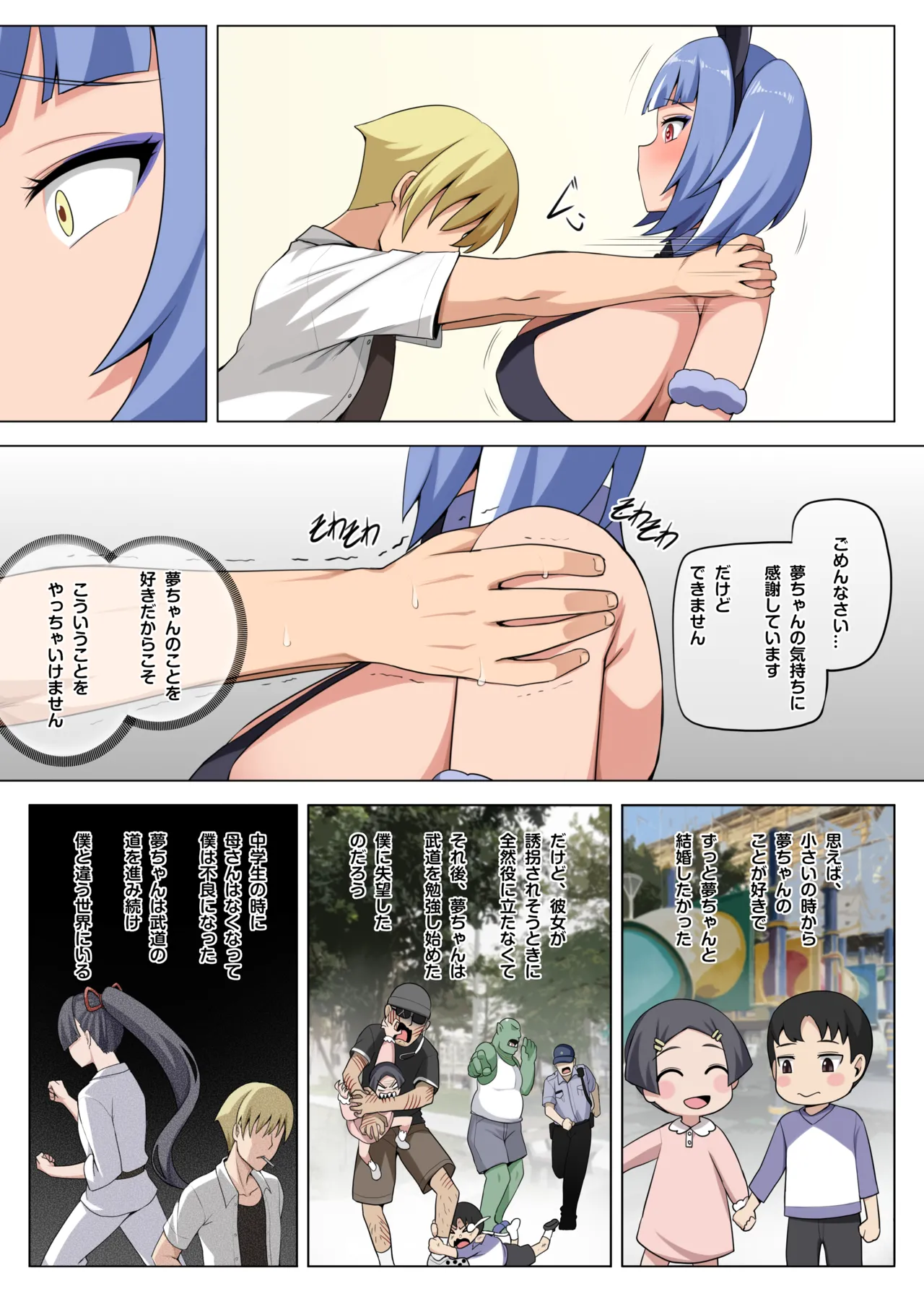 Majo to Kohitsuji 3 - Page 11