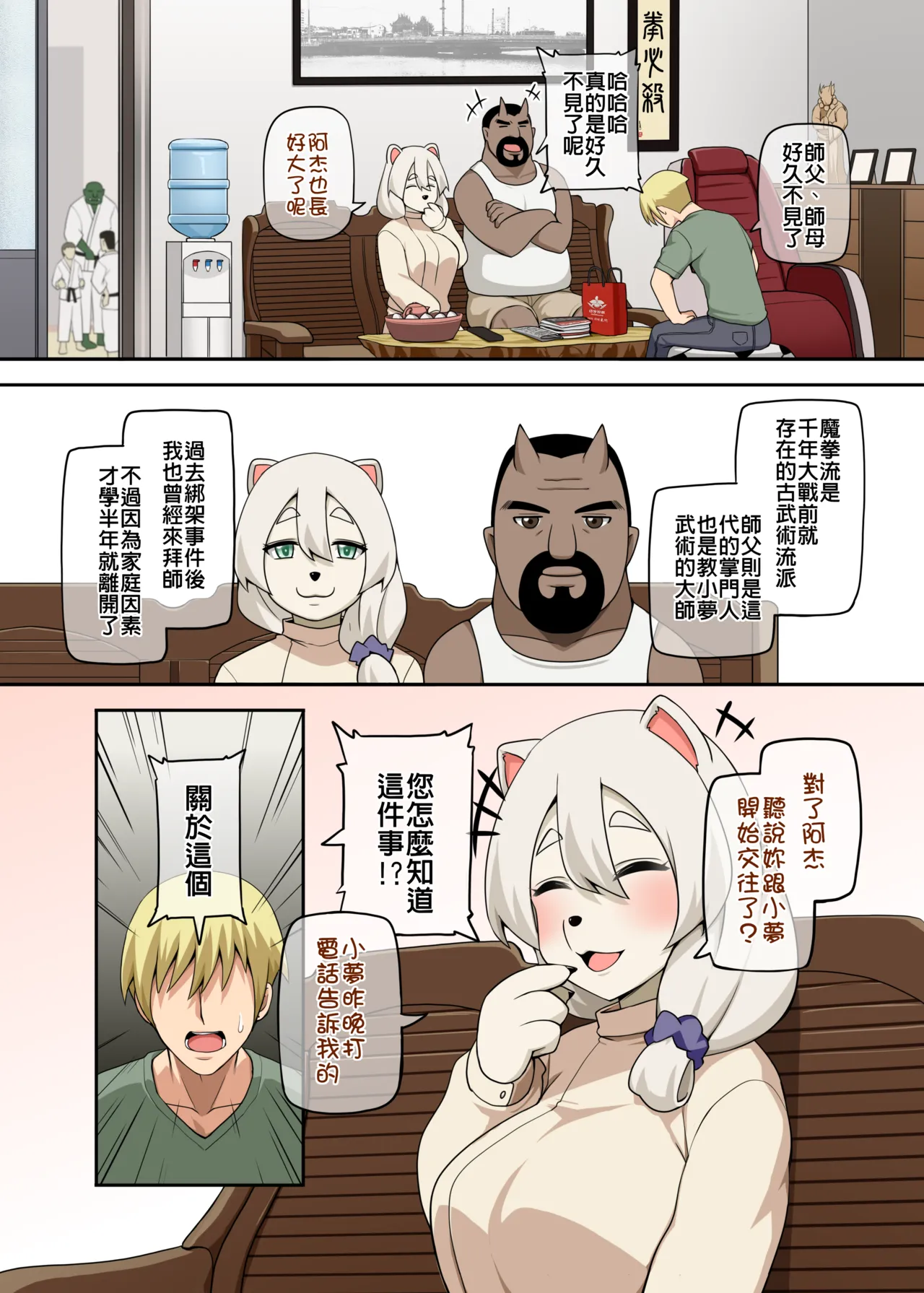 Majo to Kohitsuji 4 - Page 53