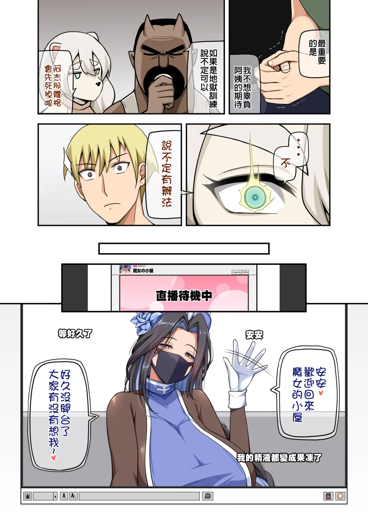 Majo to Kohitsuji 4 - Page 62