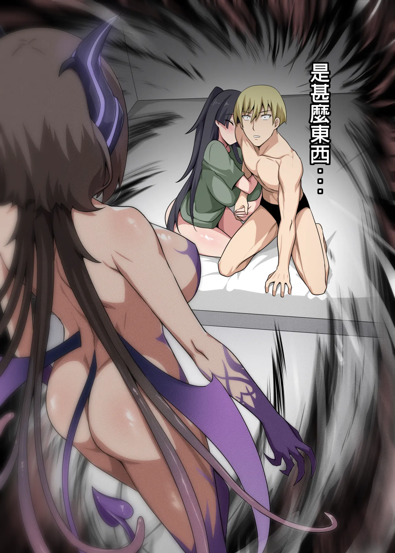 Majo to Kohitsuji 4 - Page 89