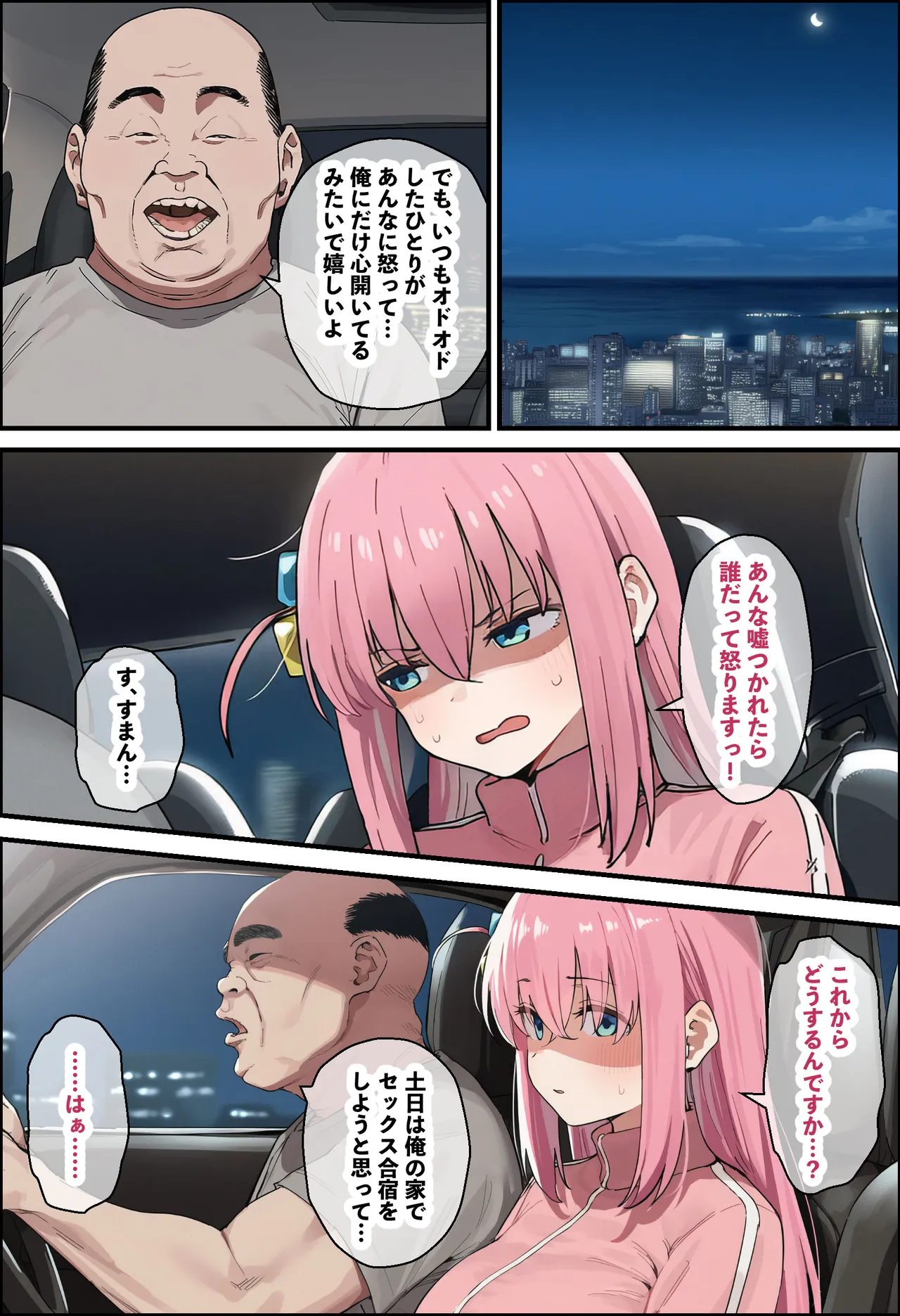「ぼっち」な私が「奥さん」に！?「ひとり」が「夫婦」になるまで〜中年キモ教師との結婚・出産〜 - Page 122