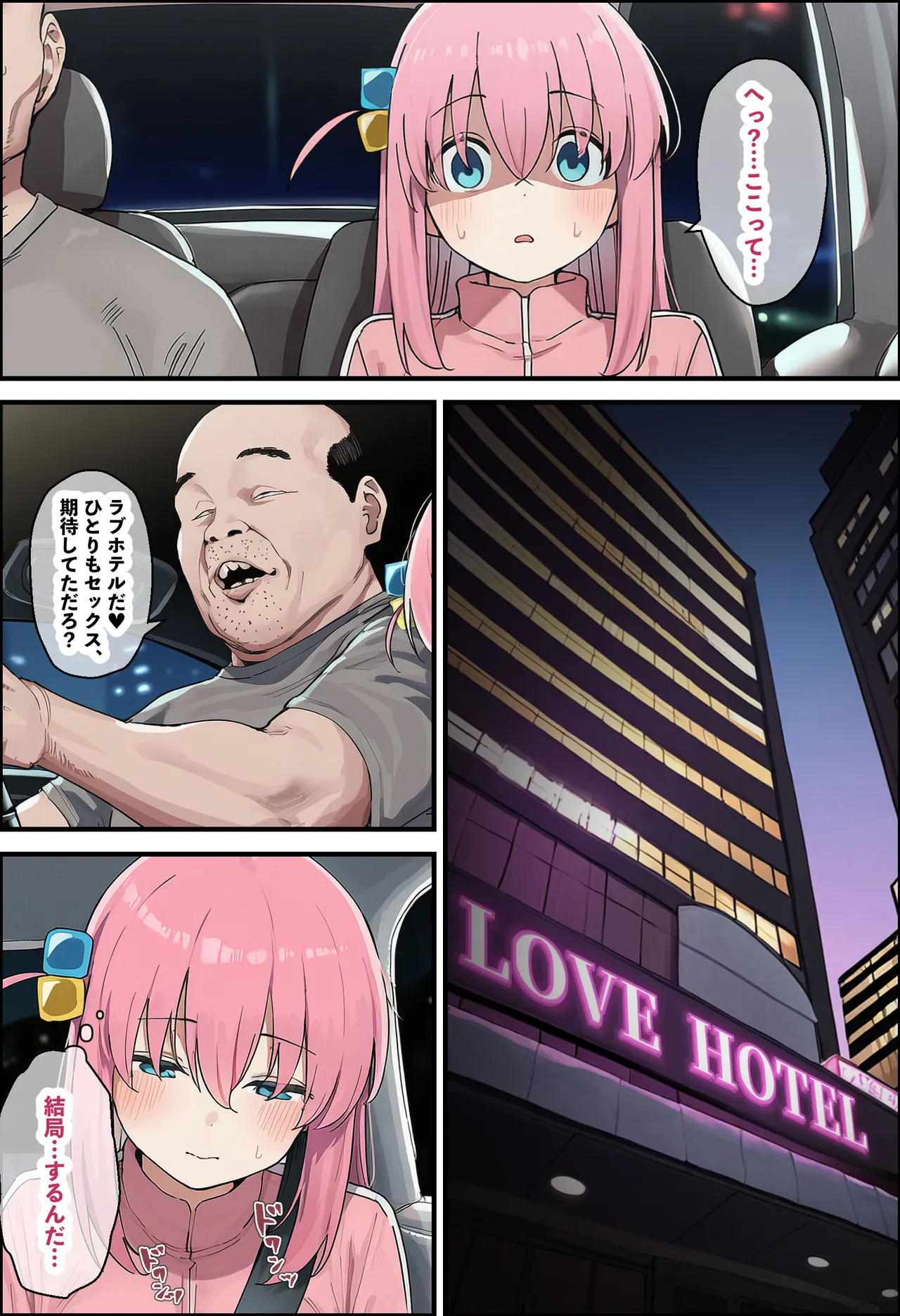 「ぼっち」な私が「奥さん」に！?「ひとり」が「夫婦」になるまで〜中年キモ教師との結婚・出産〜 - Page 93
